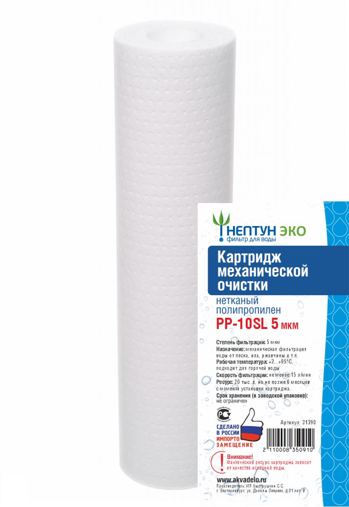 НЕПТУН    Картридж   SlimLine  ЭКО ПП 5 Мкм  (для механической очистки воды) (60шт/уп) - Изображение №1