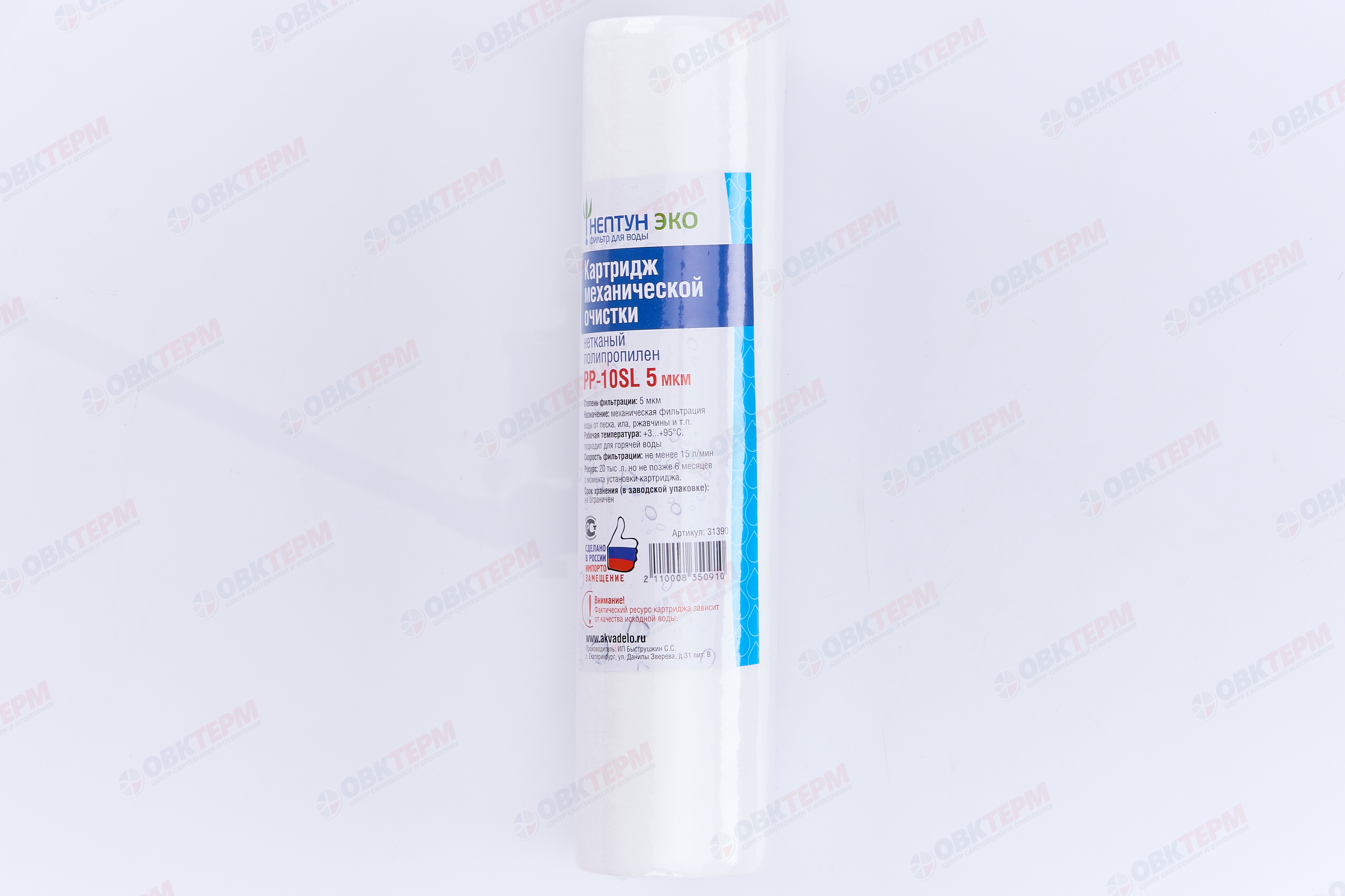 НЕПТУН    Картридж   SlimLine  ЭКО ПП 5 Мкм  (для механической очистки воды) (60шт/уп) - Изображение №2