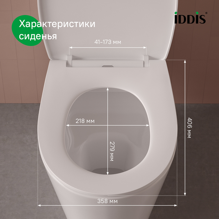 Сиденье IDDIS 009, полипропилен, быстросъемное,микролифт 009PPSEi31 - Изображение №2