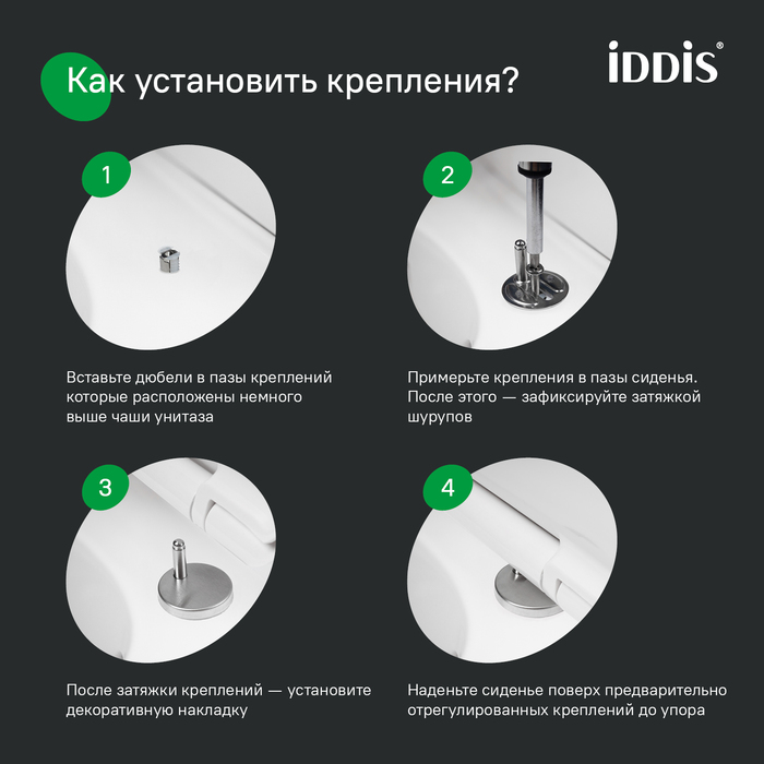 Сиденье IDDIS 009, полипропилен, быстросъемное,микролифт 009PPSEi31 - Изображение №3