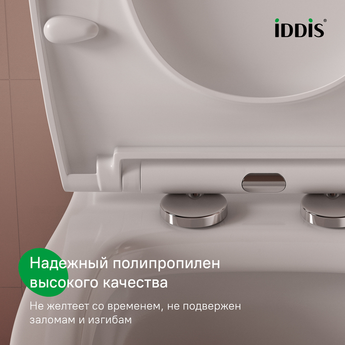 Сиденье IDDIS 009, полипропилен, быстросъемное,микролифт 009PPSEi31 - миниатюра №7