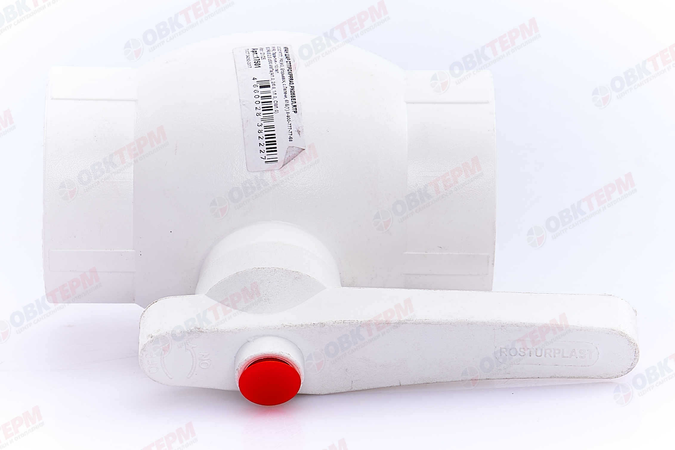 Кран пластиковый шаровый  40  (латунный  шар)  стандарт  БЕЛЫЙ PP-R   (RTP) (20/1) ст.арт17501(12/3) - миниатюра №5