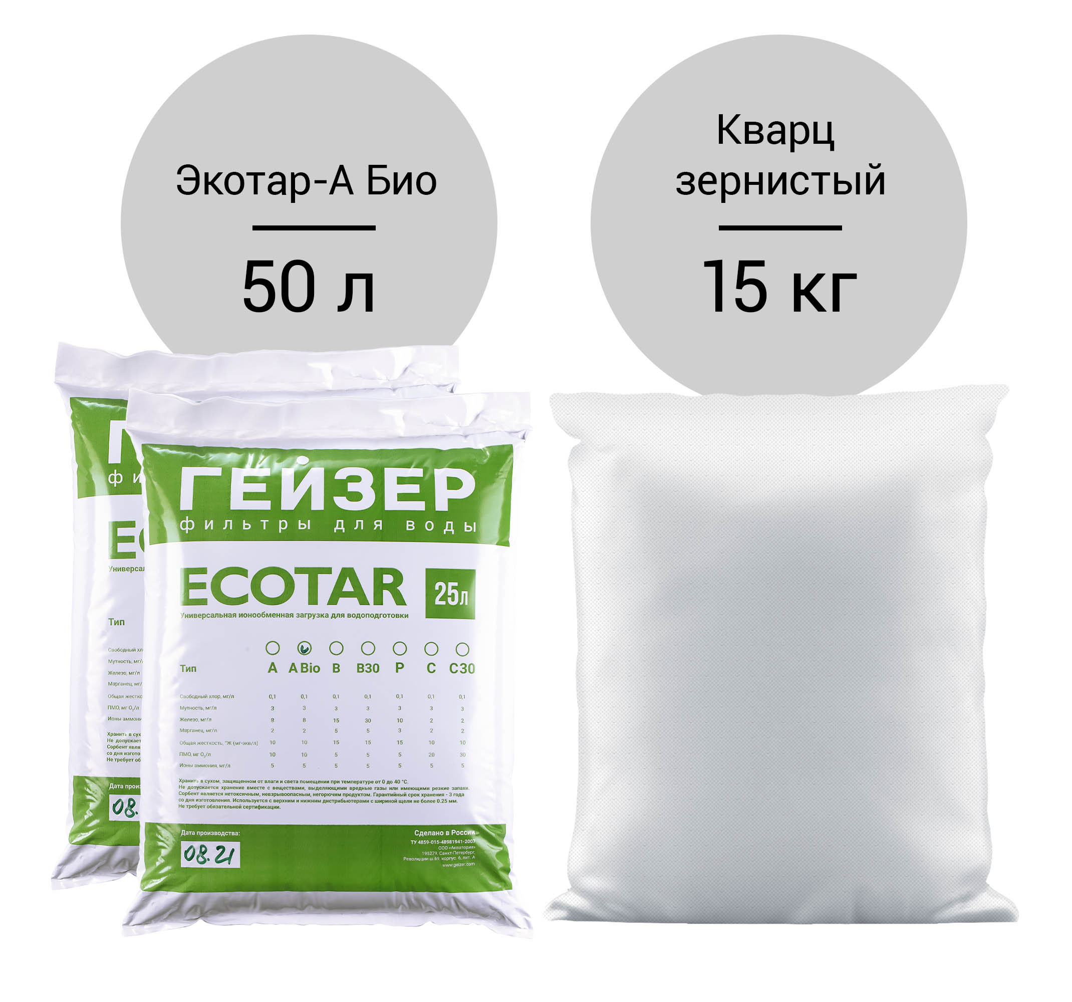 ГЕЙЗЕР Комплект загрузки для Гейзер-WS 12  Aquachief (A Био) - изображение №1
