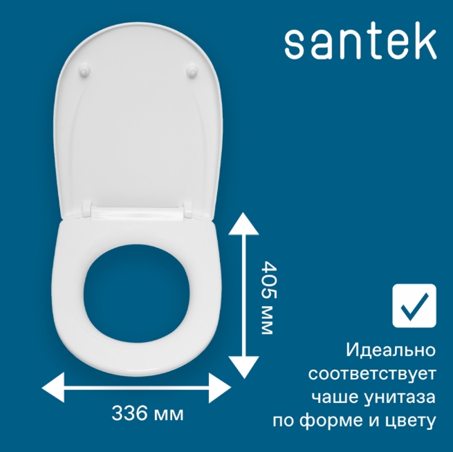 SANTEK сиденье "Римини" (дюропласт) - Изображение №2