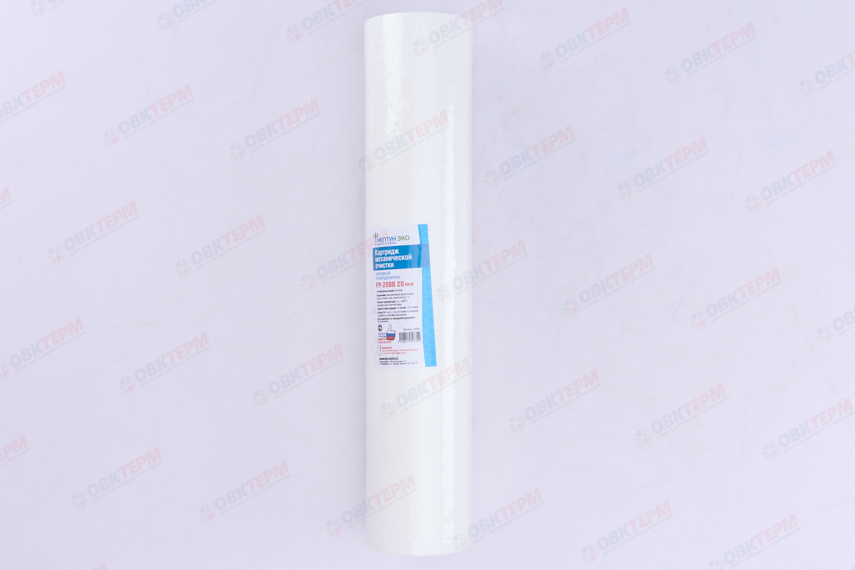 НЕПТУН  Картридж    ЭКО ВВ 20  ПП 20Мкм  (для механической очистки воды) (9шт/уп) - Изображение №2