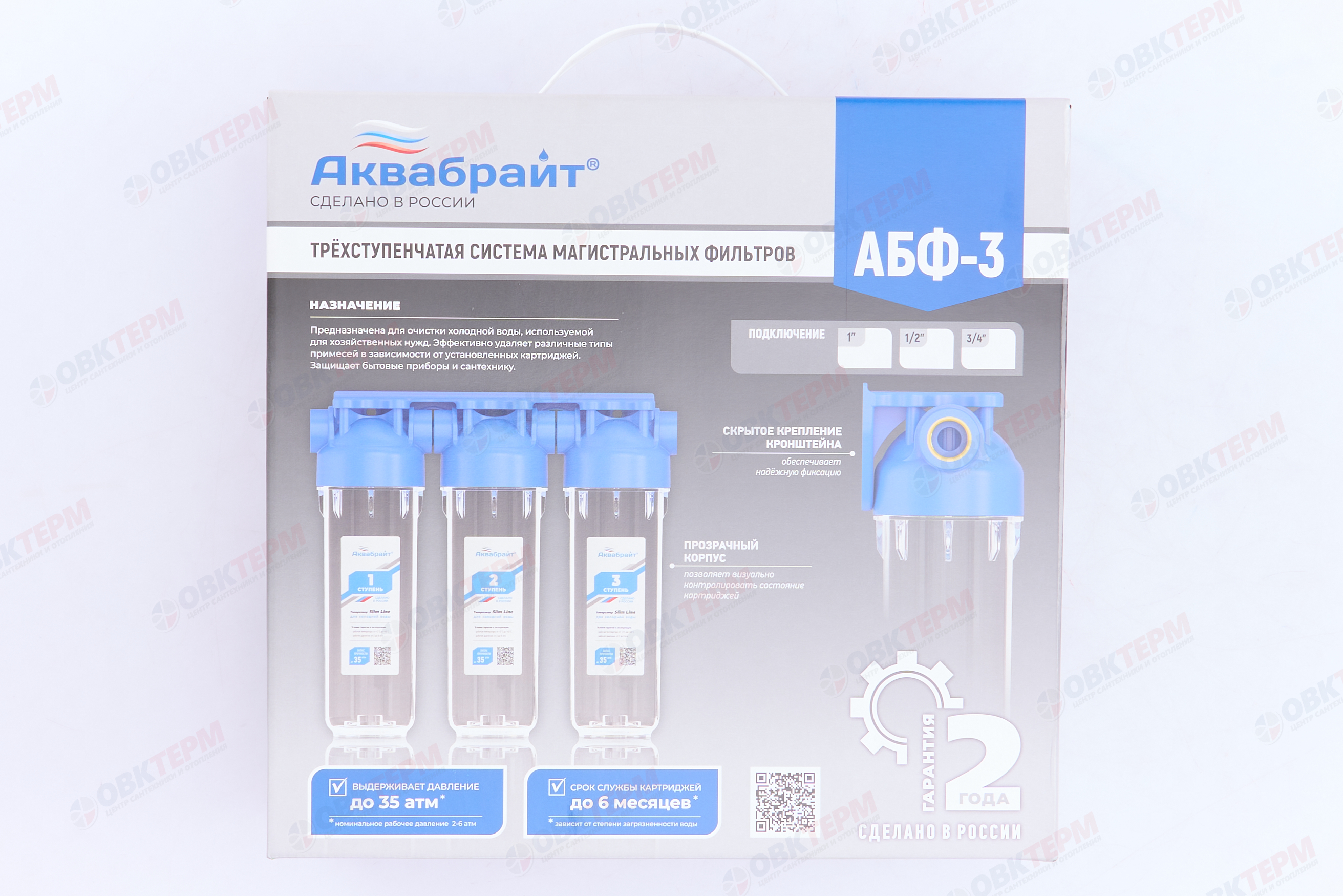 АКВАБРАЙТ    Фильтр-колба   тройная SlimLine    3/4" (3шт/уп) - миниатюра №13