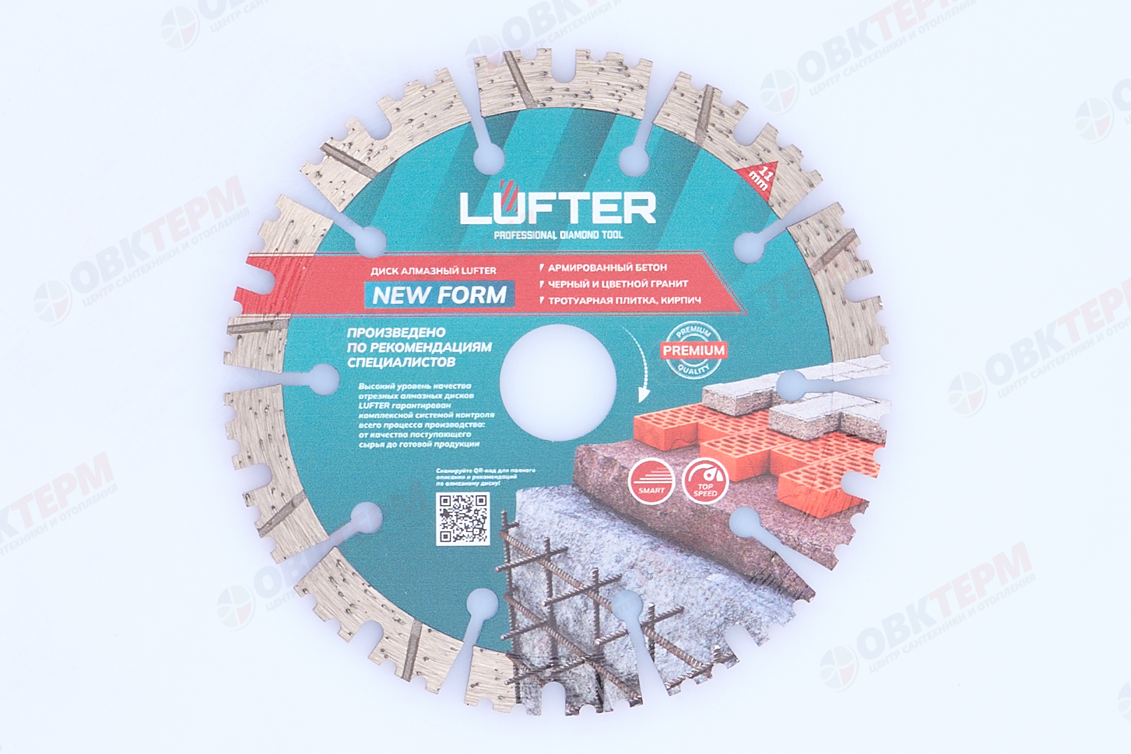 Диск алмазный NEW FORM d125*2,2*11 мм сегментир, по граниту, тротуар.плитке, армир.бетону LUFTER - Изображение №1