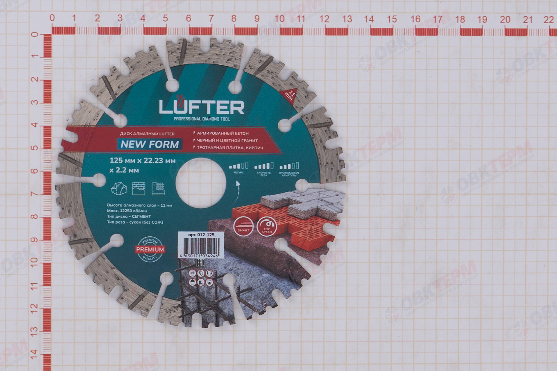 Диск алмазный NEW FORM d125*2,2*11 мм сегментир, по граниту, тротуар.плитке, армир.бетону LUFTER - Изображение №3