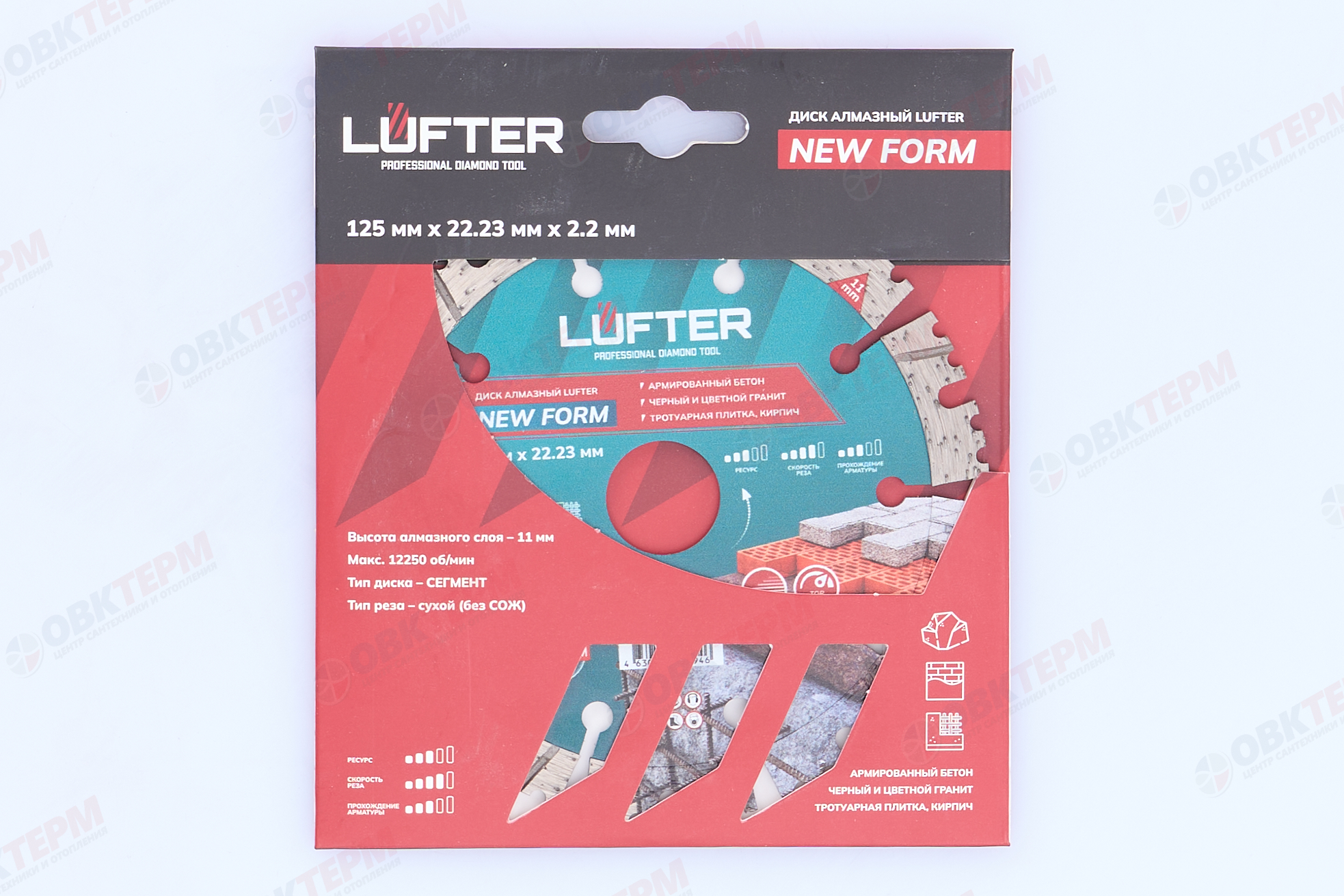 Диск алмазный NEW FORM d125*2,2*11 мм сегментир, по граниту, тротуар.плитке, армир.бетону LUFTER - Изображение №4