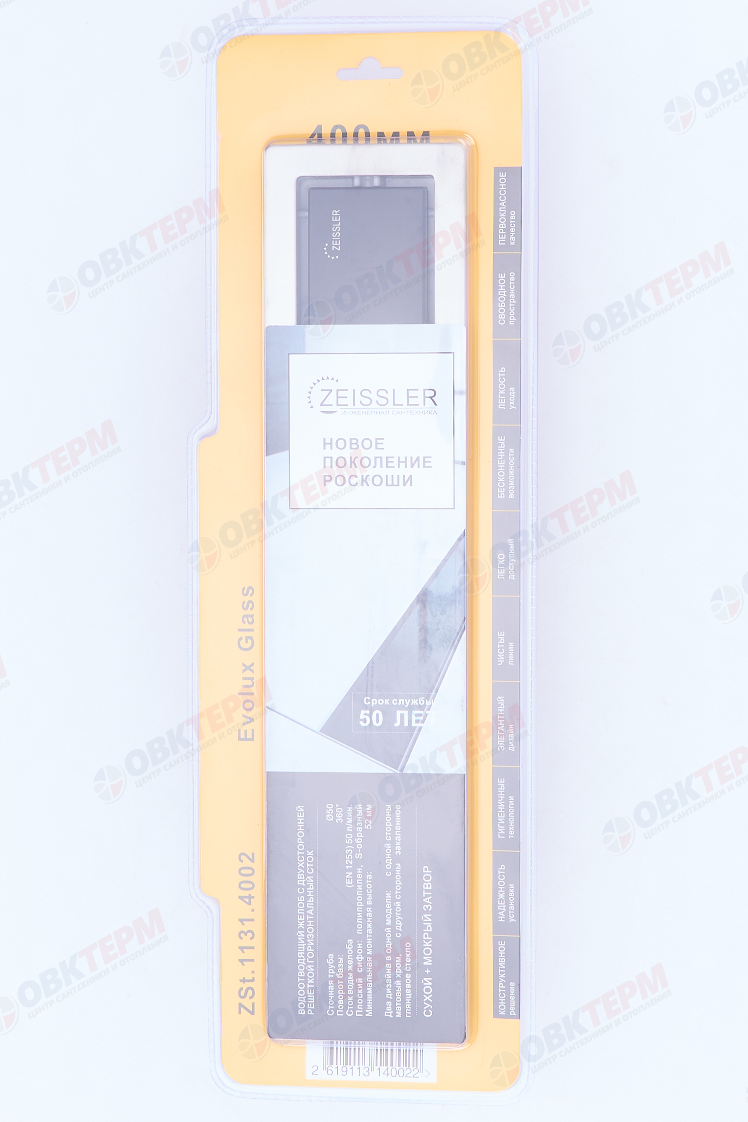 Трап-лоток 400*70 с двухсторонней решеткой гориз. сток Evolux Glass (черное глянц. стекло) (1шт/4шт) - миниатюра №4