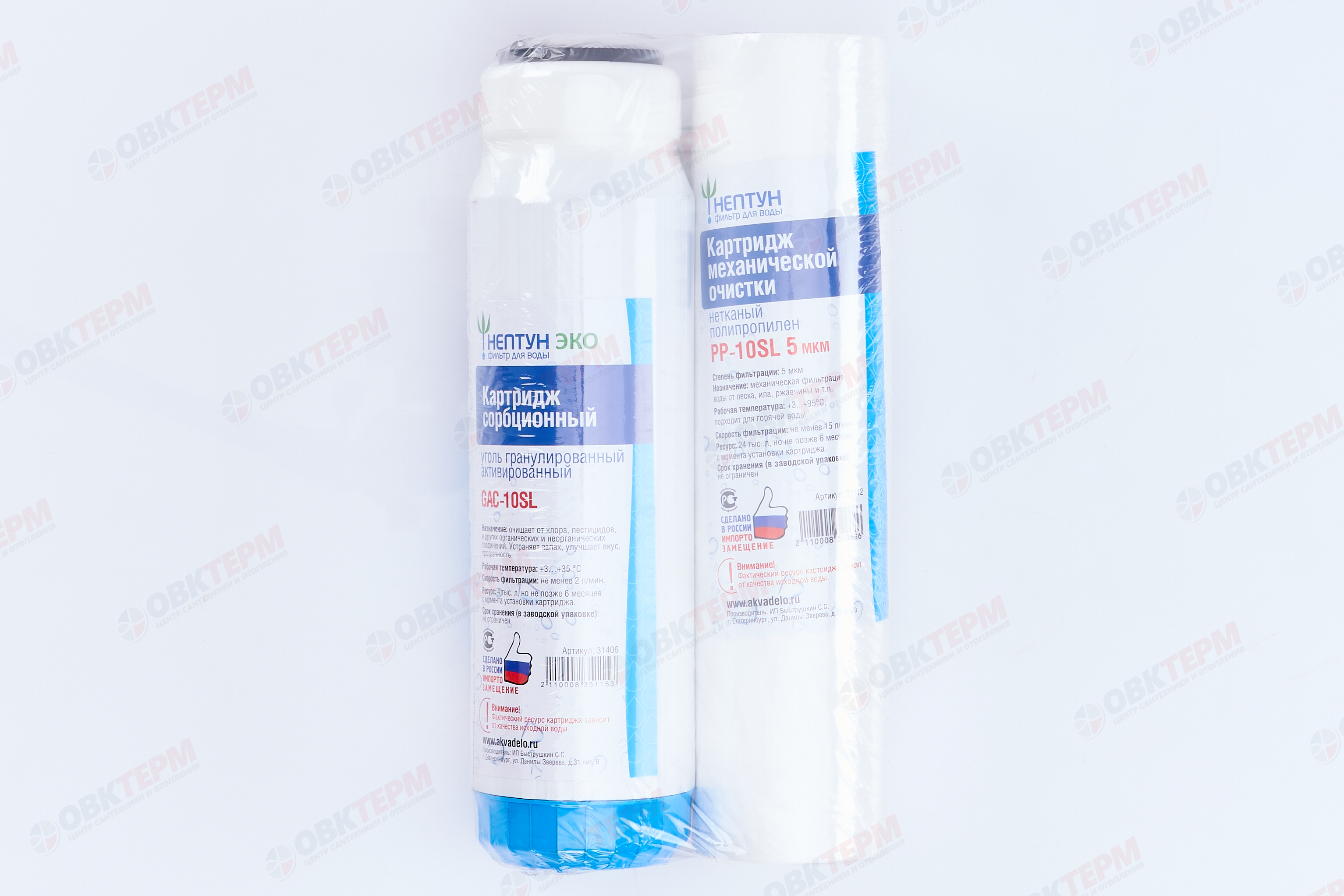 НЕПТУН   Комплект картриджей  SlimLine "Дуэт" (РР 5 мкм, уголь гран.,) (10шт/уп) - Изображение №3