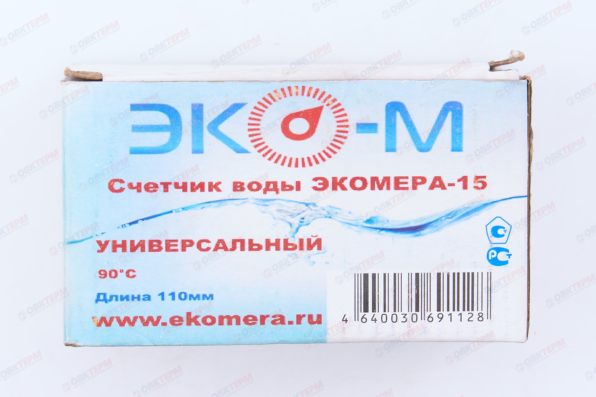 Водосчетчик  ЭКОМЕРА (ЭКО-М) -15  (L-110) универсальный без монтаж комплекта (латунный корпус) - Изображение №5