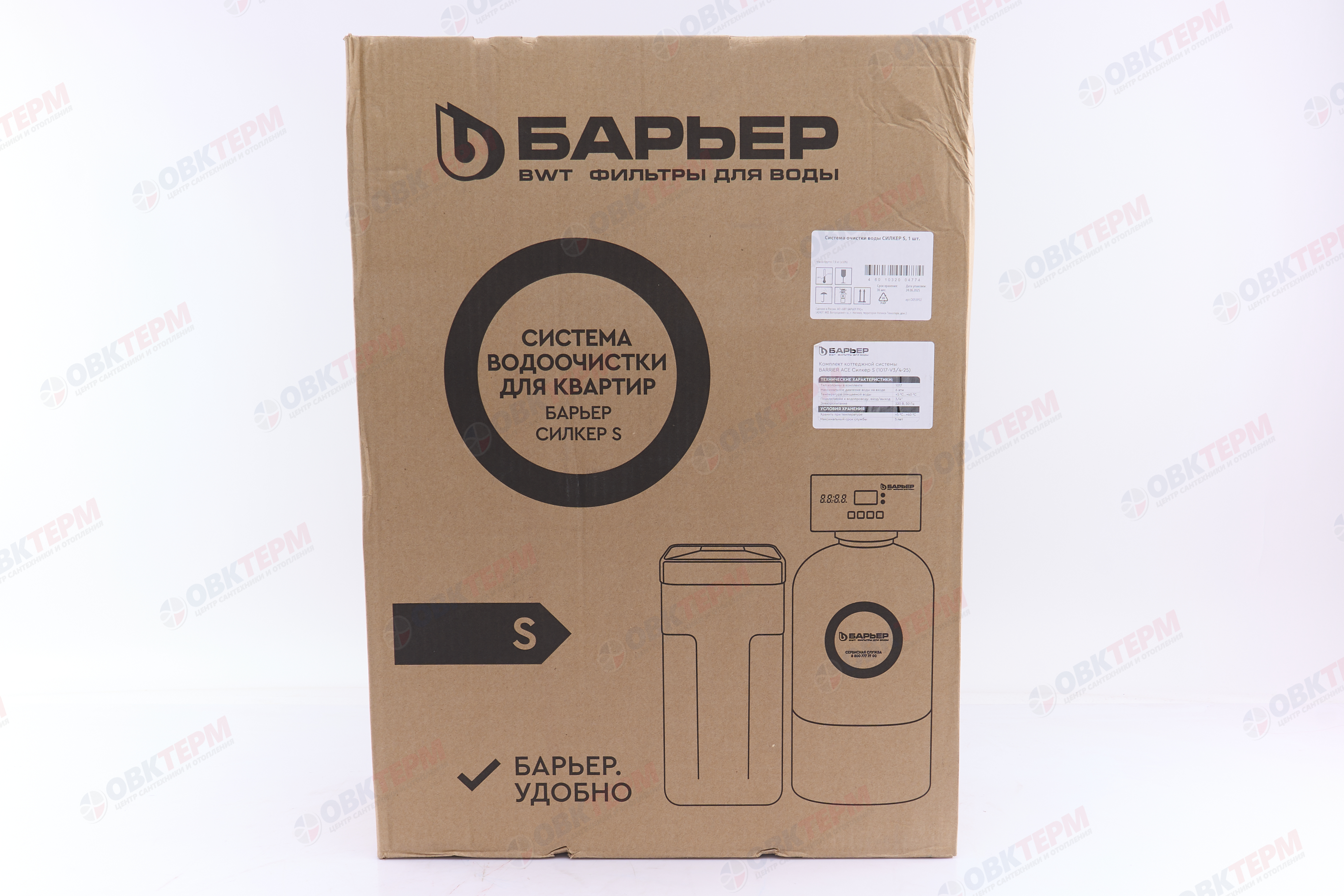 Барьер     Система очистки Barrier Ace СИЛКЕР S  (1017-V3/4-25) (без загрузки) - миниатюра №12