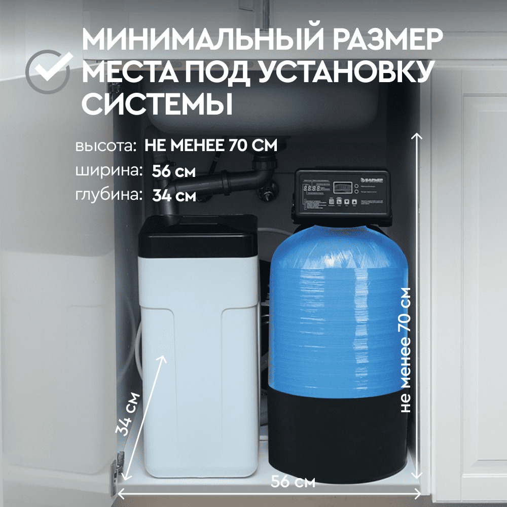 Барьер     Система очистки Barrier Ace СИЛКЕР S  (1017-V3/4-25) (без загрузки) - Изображение №2