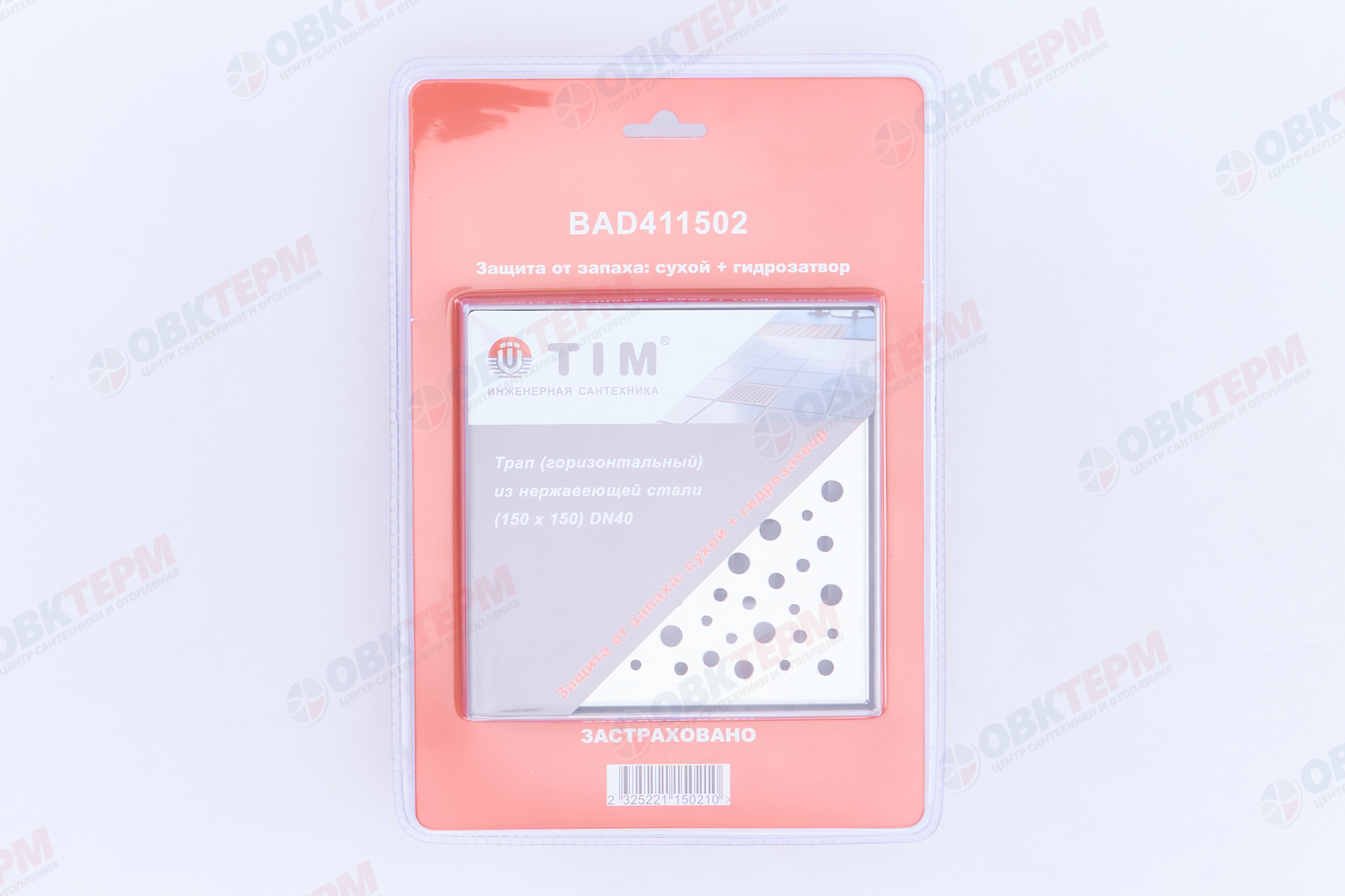 Трап 50 горизонтальный 15*15 квадрат  нерж TIM (гидрозатвор)   (1шт/4упак) - Изображение №3