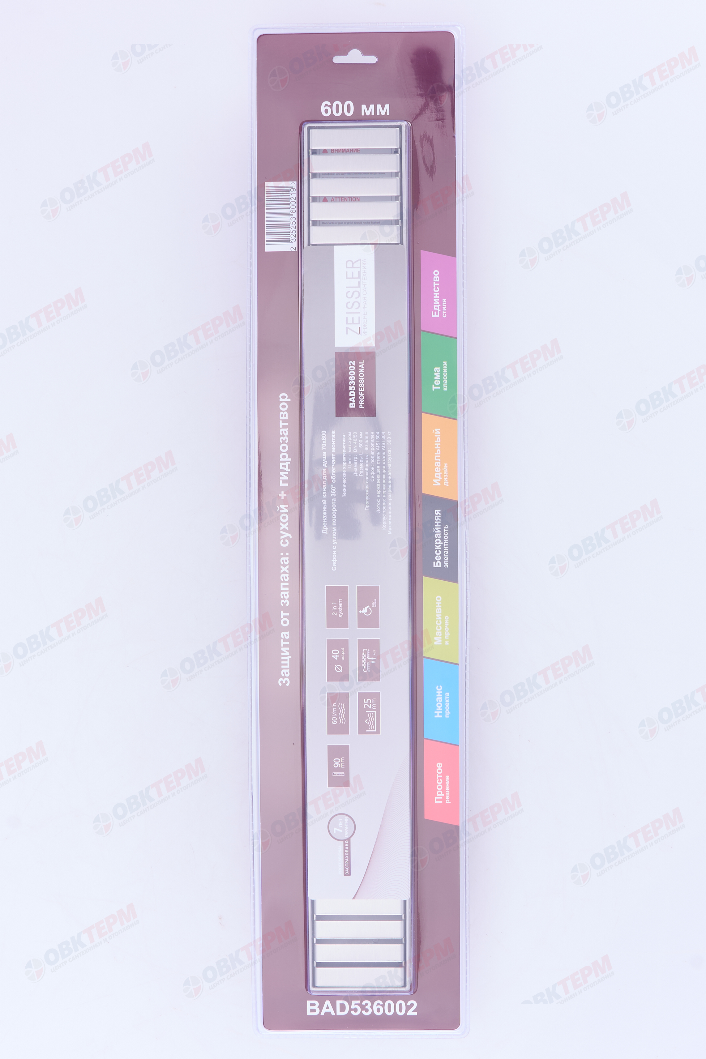 Трап-лоток 60 см нерж с фланцем поворотный (сухой + гидрозатвор)  ZEISSLER BAD536002 (1шт/4шт упак) - Изображение №3