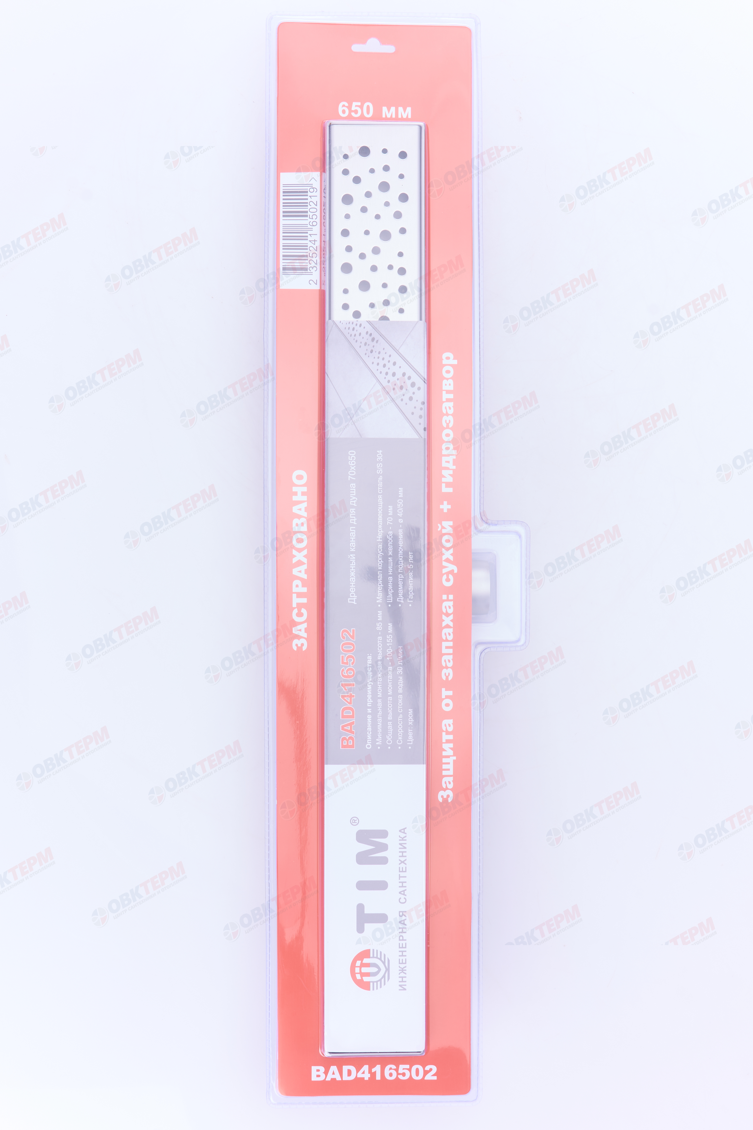 Трап-лоток 65 см нерж (сухой + гидрозатвор) TIM BAD416502   (1шт/4упак) - Изображение №3