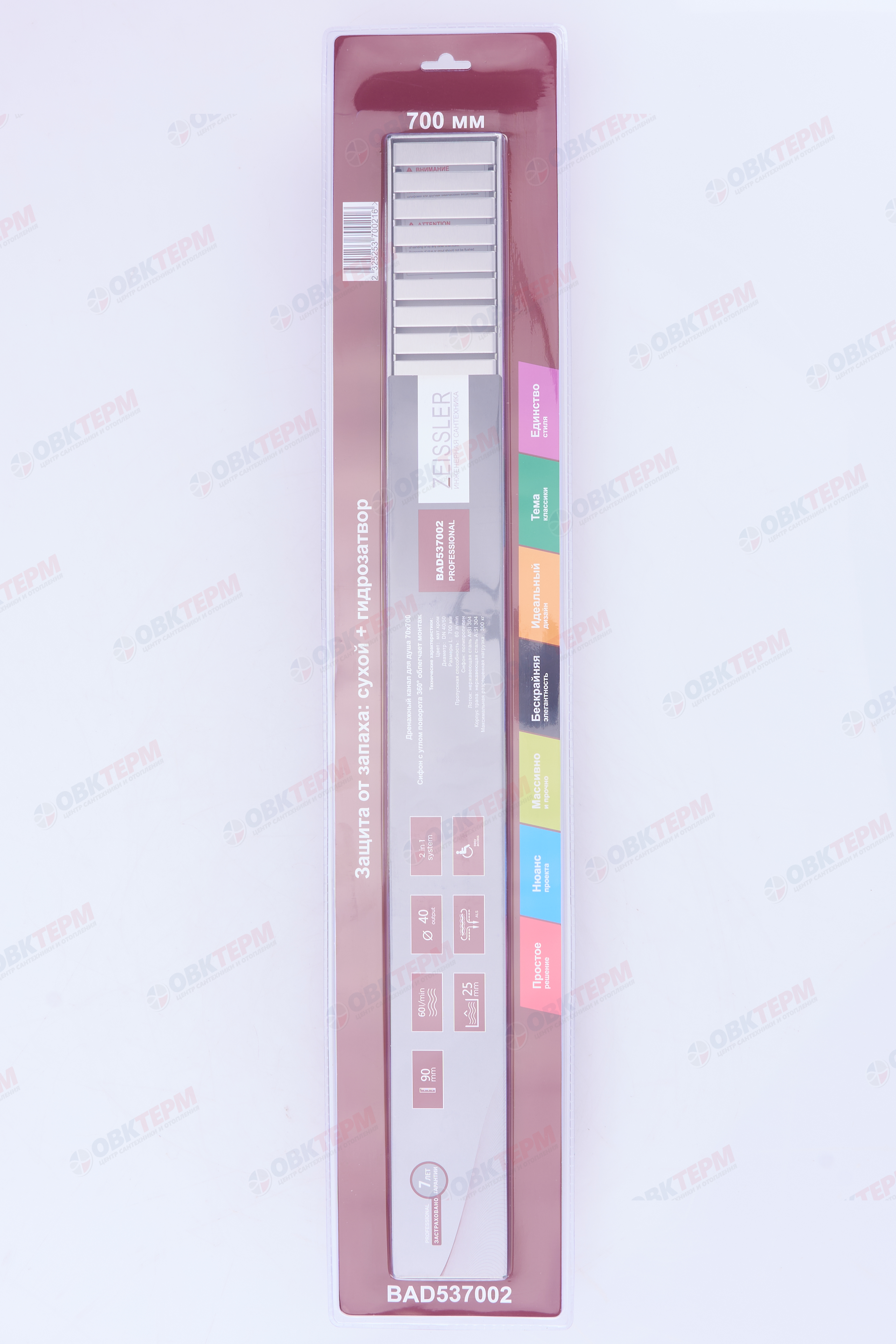 Трап-лоток 70 см нерж с фланцем поворотный (сухой + гидрозатвор)  ZEISSLER BAD537002 (1шт/4шт упак) - Изображение №3