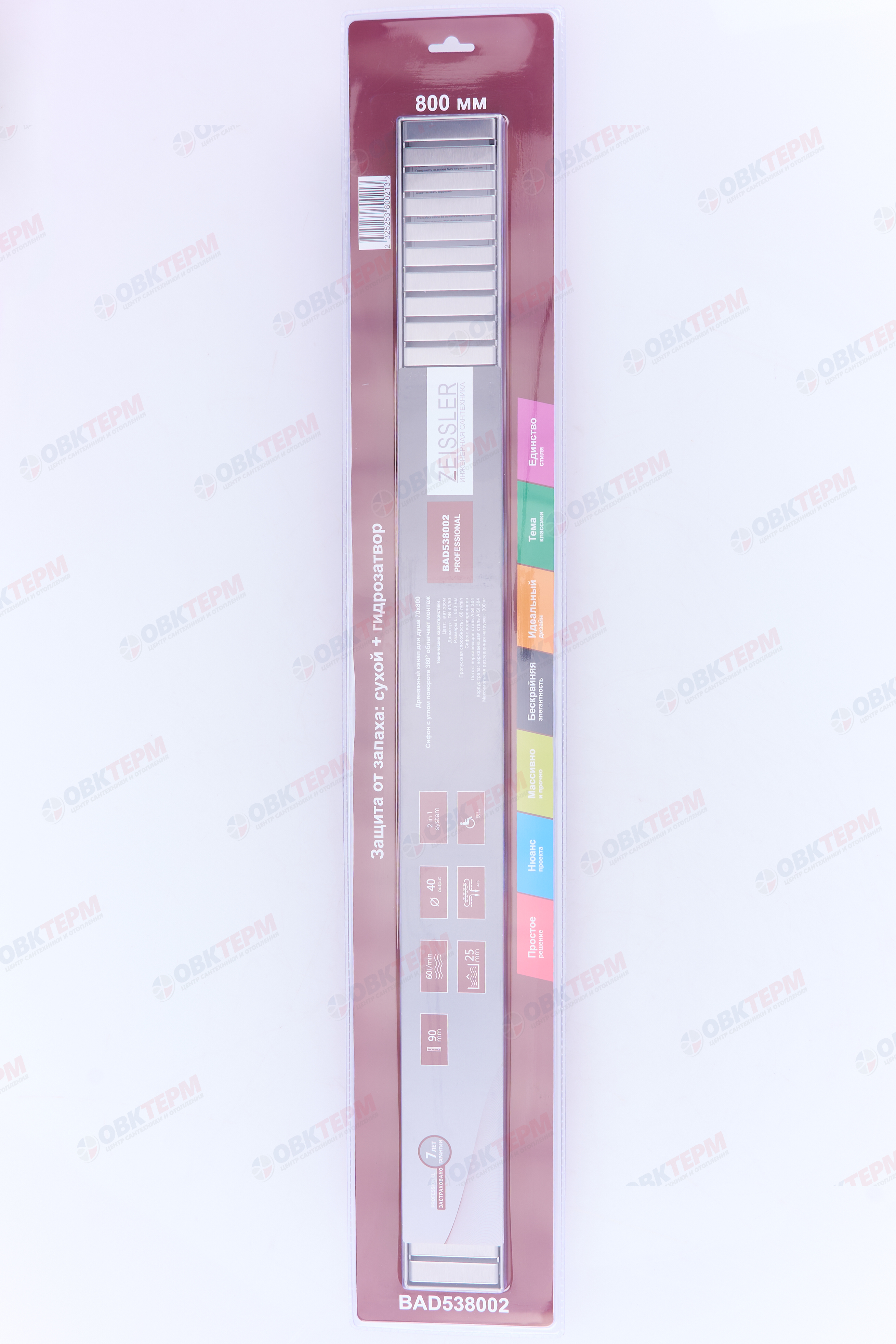 Трап-лоток 80 см нерж с фланцем поворотный (сухой + гидрозатвор)  ZEISSLER BAD538002 (1шт/4шт упак) - Изображение №3