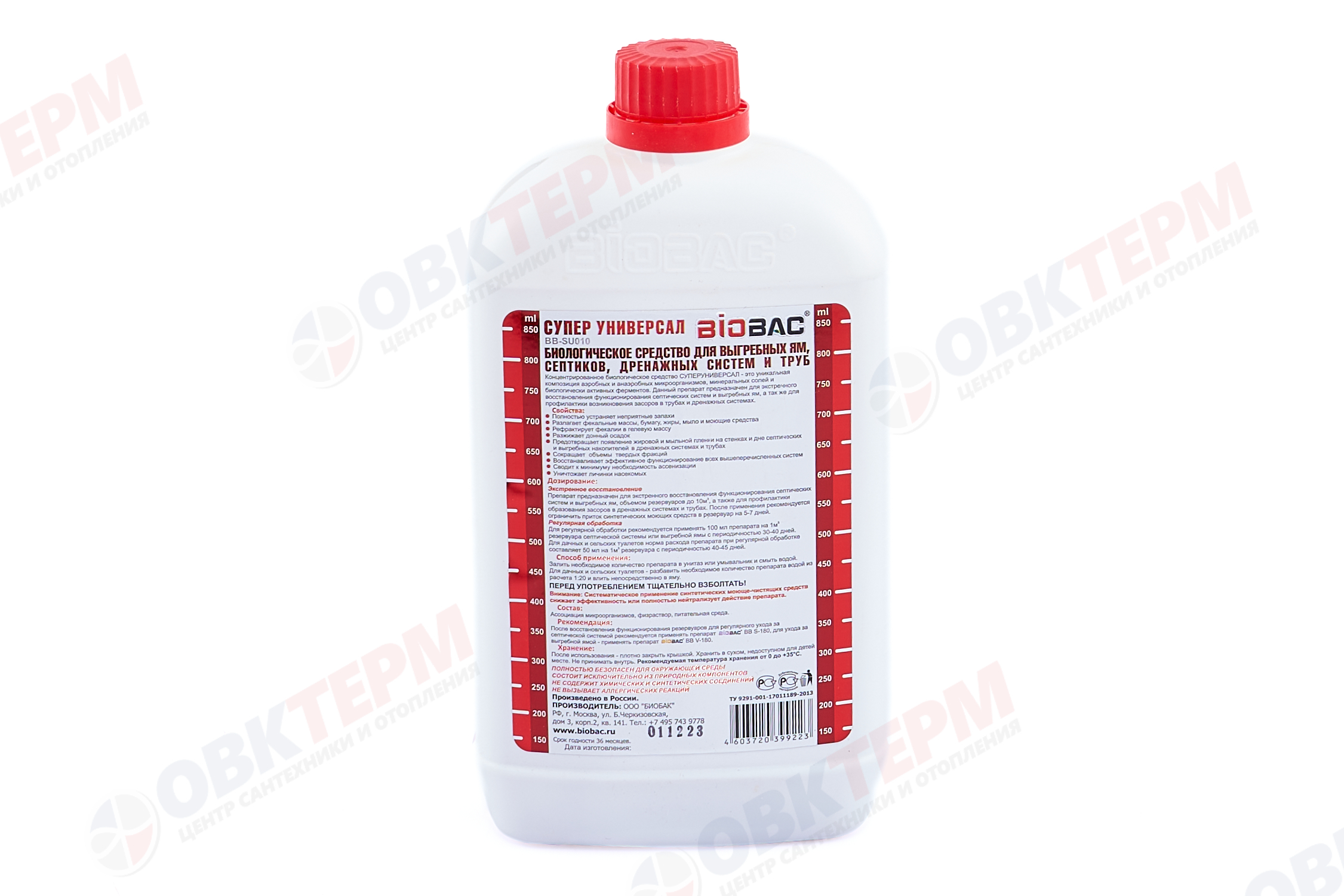 Биологическое средство унив-ное для септиков, выгр. ям, дрен. систем и труб  (BB-SU010)   BIO BAC - Изображение №3