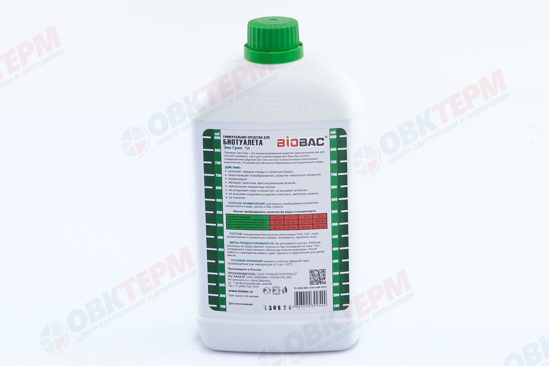 Универсальное средство для биотуалета (для верхнего и нижнего бачка) 1л. - Изображение №4