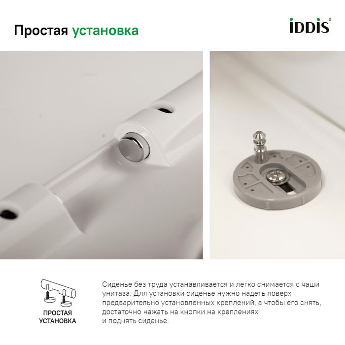 Сиденье для Унитаза IDDIS  дюропласт, микролифт ID 136 Dp Sc - Изображение №4