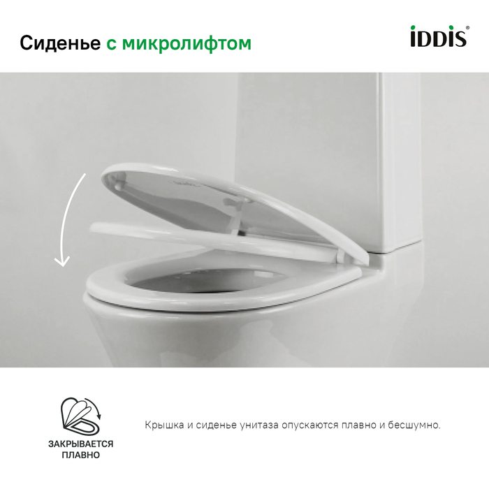 Сиденье для Унитаза IDDIS  дюропласт, микролифт ID 136 Dp Sc - миниатюра №7