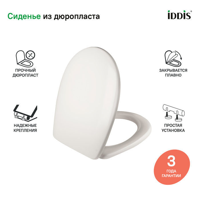 Сиденье для Унитаза IDDIS  дюропласт, микролифт ID 136 Dp Sc - миниатюра №9