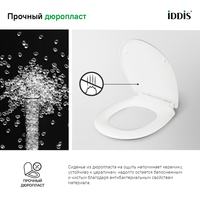 Сиденье для Унитаза IDDIS  дюропласт, микролифт ID 136 Dp Sc - миниатюра №10