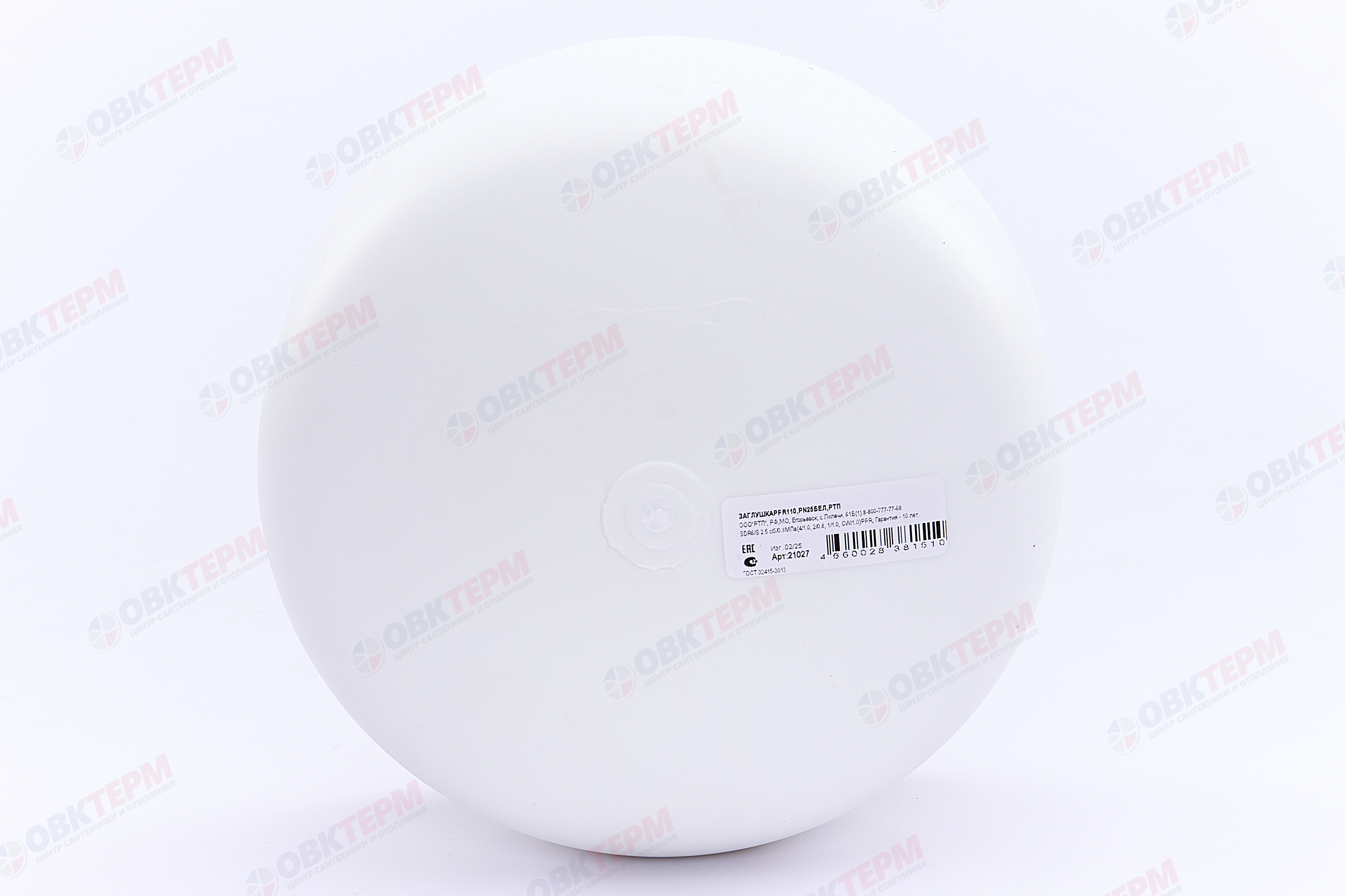 Заглушка 110   БЕЛАЯ PP-R    (RTP)    (8/1) - миниатюра №4