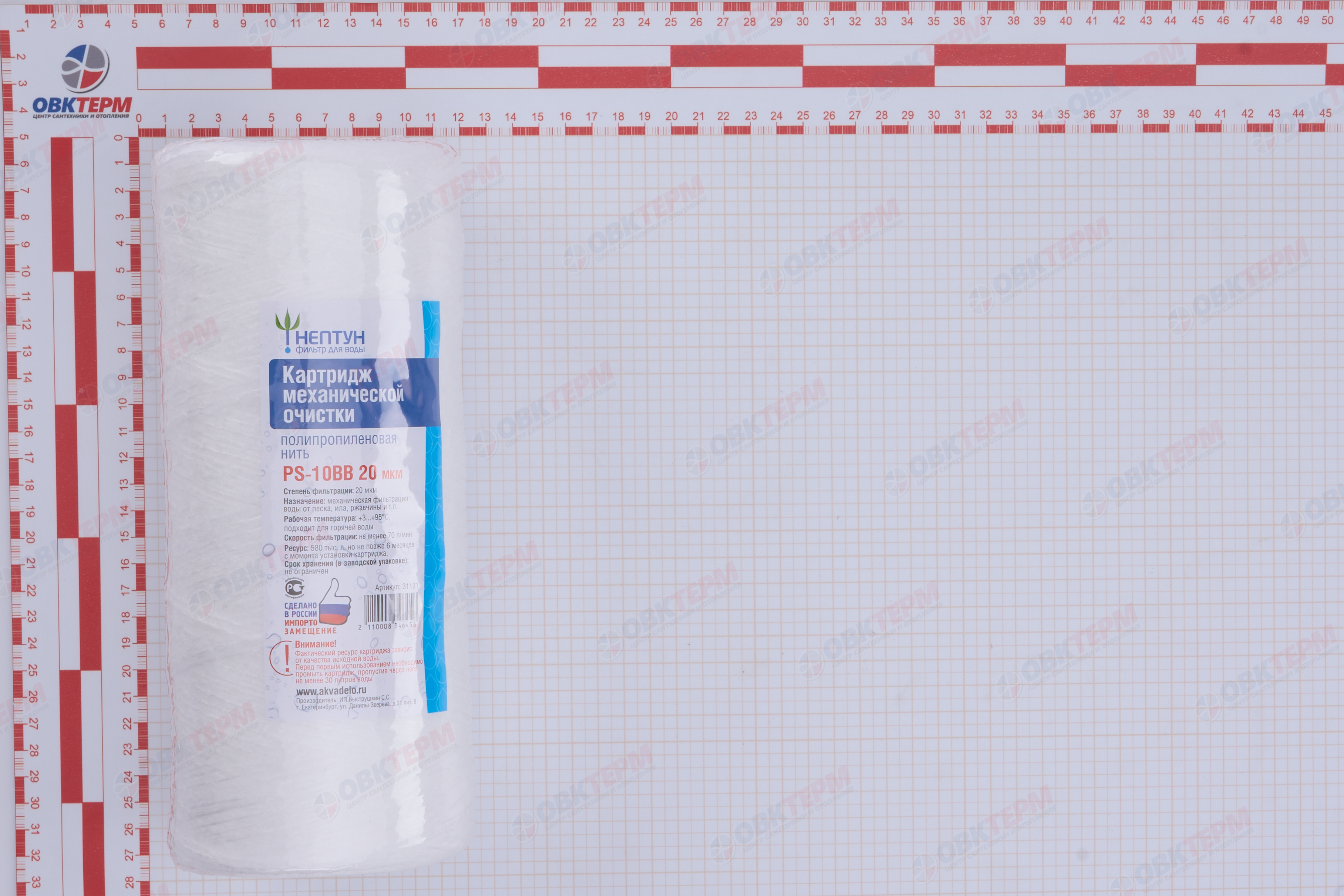 НЕПТУН  Картридж    ВВ  10  НИТЯНОЙ 20 Мкм (для механической очистки воды) (18шт/уп) - Изображение №3