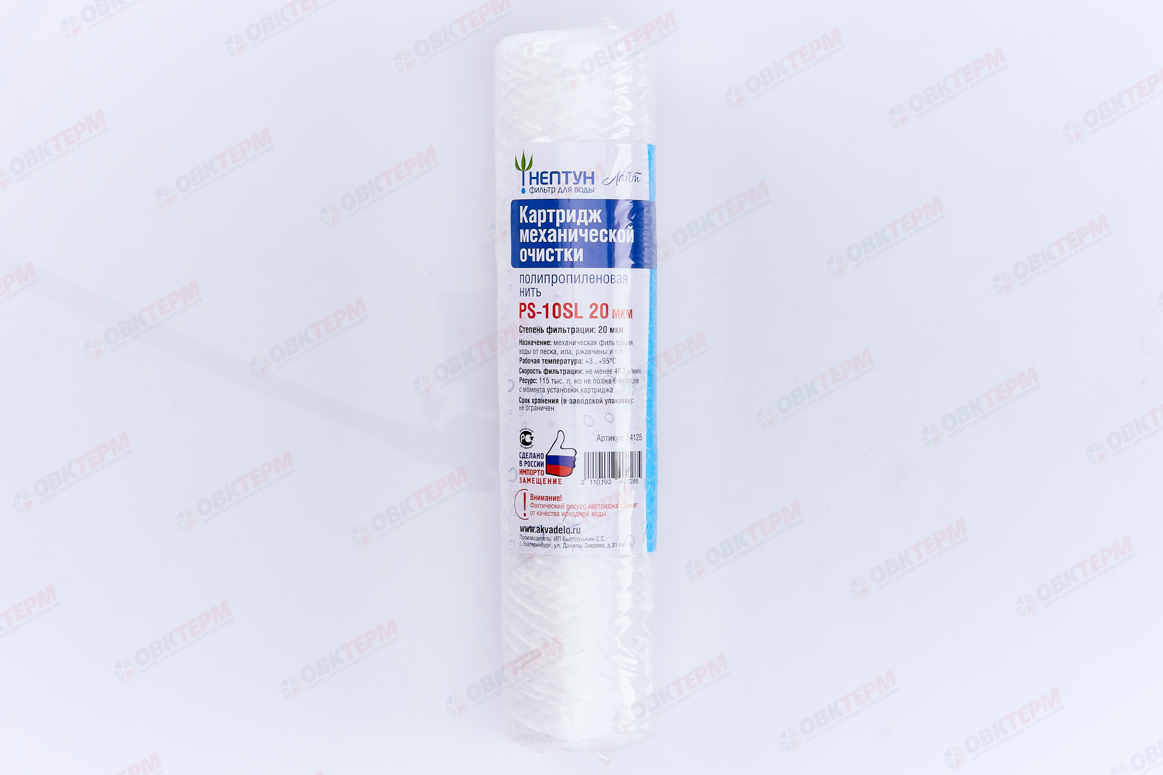 НЕПТУН     Картридж   SlimLine  НИТЯНОЙ Лайт 20Мкм  (для механической очистки воды) (60шт/уп) - Изображение №2