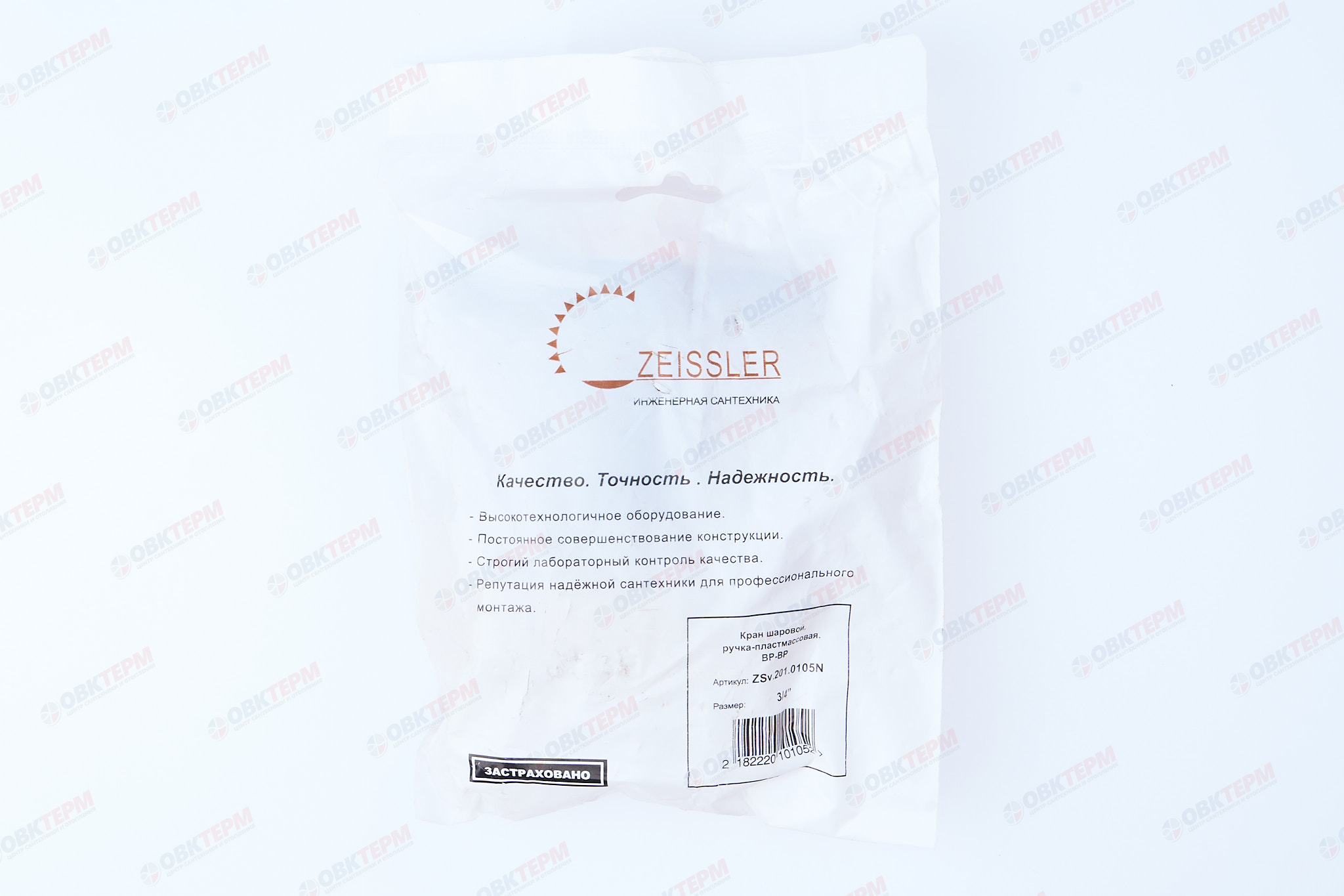 Кран шаровый       (ручка удлиненная пластик)     ZEISSLER     3/4"   ВВ   (10/40) - миниатюра №7