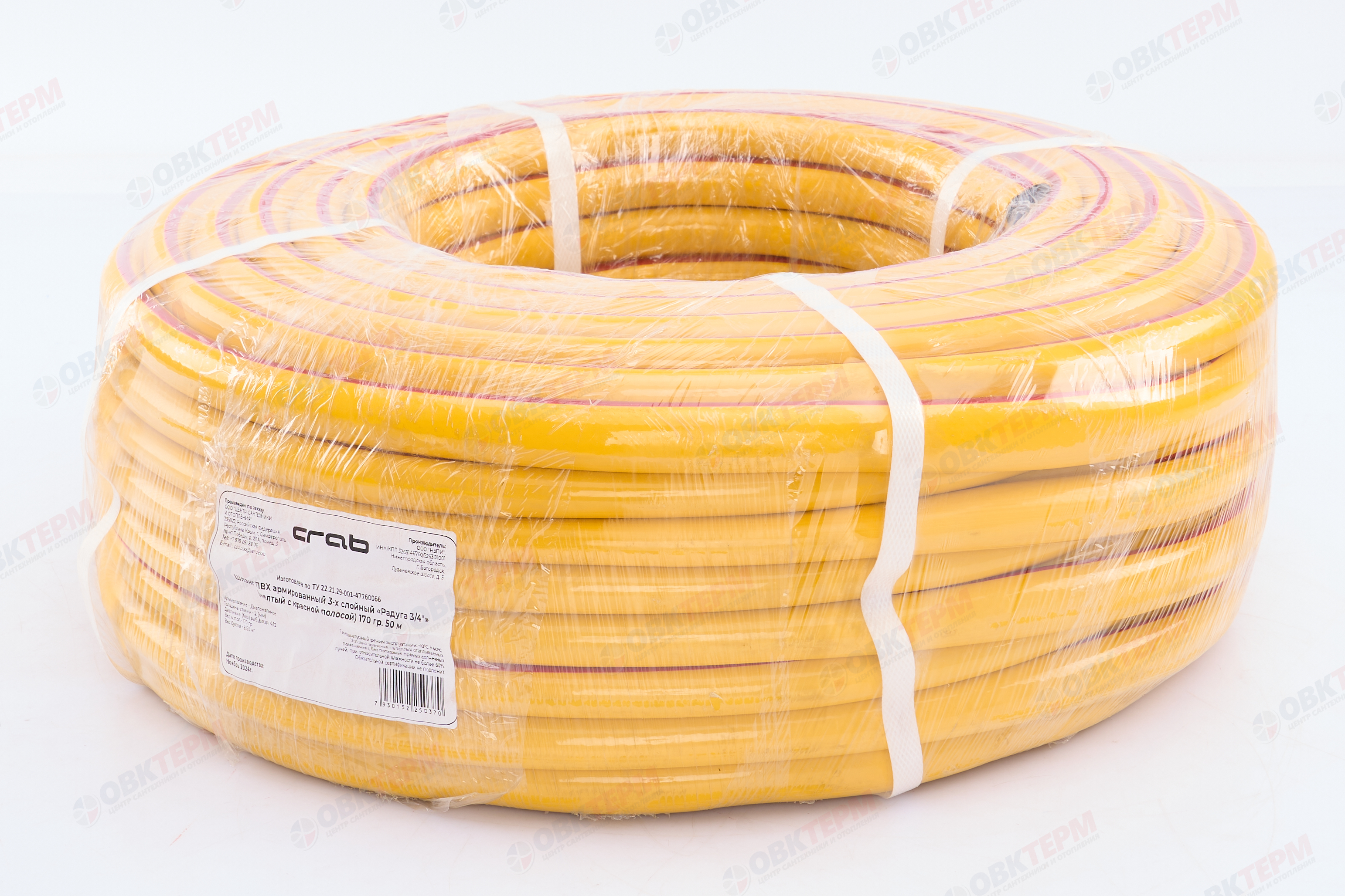 Шланг поливочный ПВХ "CRAB" Радуга 3/4(желтый с красной полосой) армированный 3-х слойный (50 м) - Изображение №3