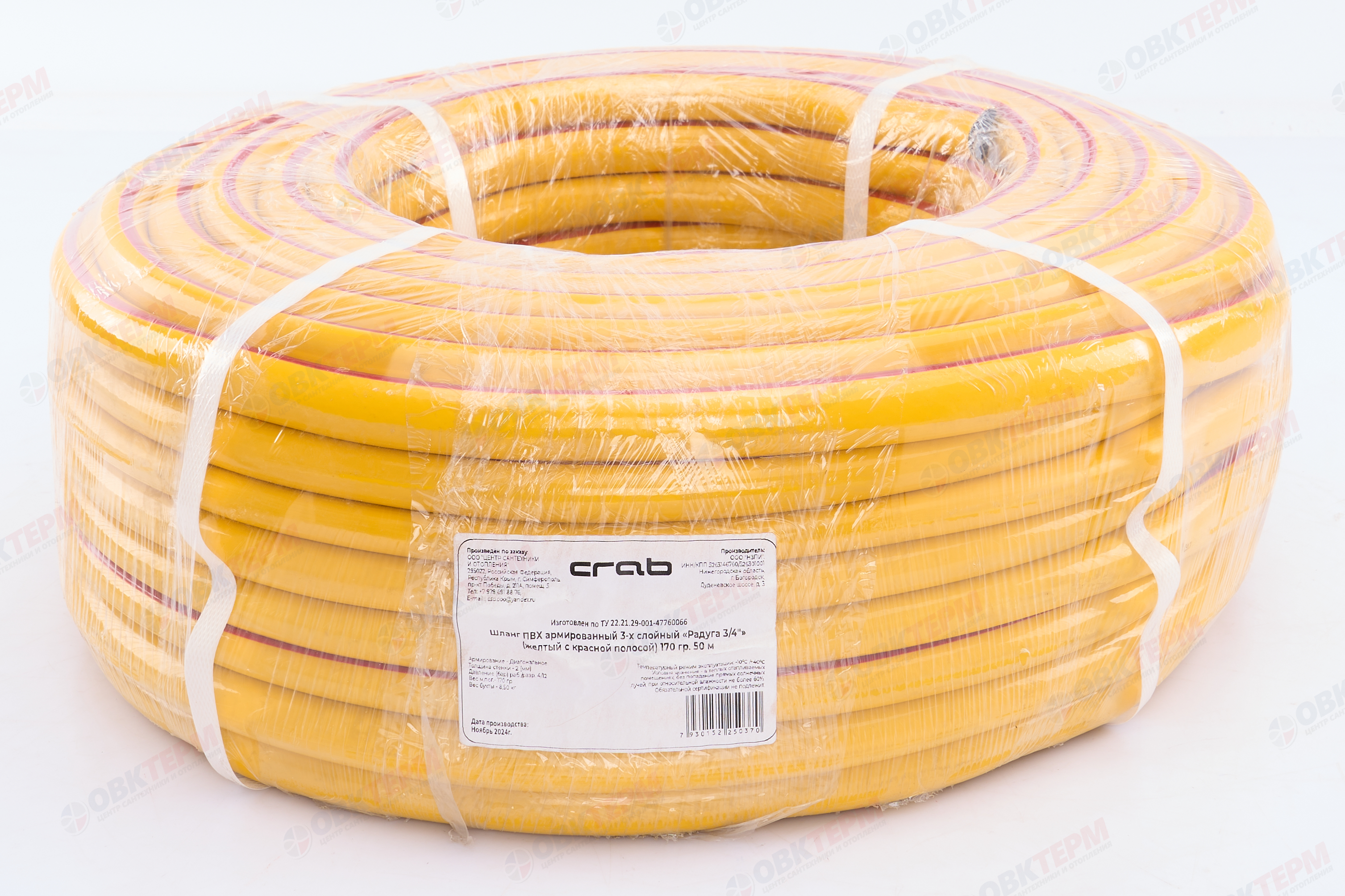 Шланг поливочный ПВХ "CRAB" Радуга 3/4(желтый с красной полосой) армированный 3-х слойный (50 м) - Изображение №4