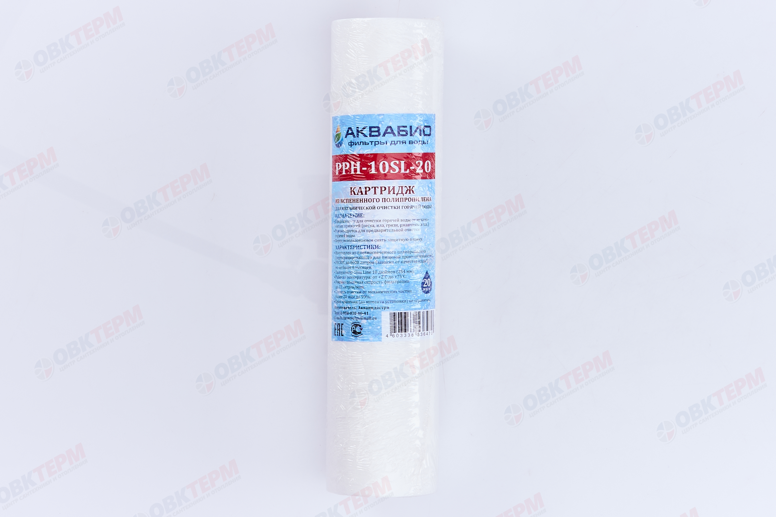 АКВАБИО    Картридж   SlimLine ДЛЯ ГОРЯЧЕЙ ВОДЫ ПП 20 Мкм  (для механической очистки воды) (50шт/уп) - Изображение №2
