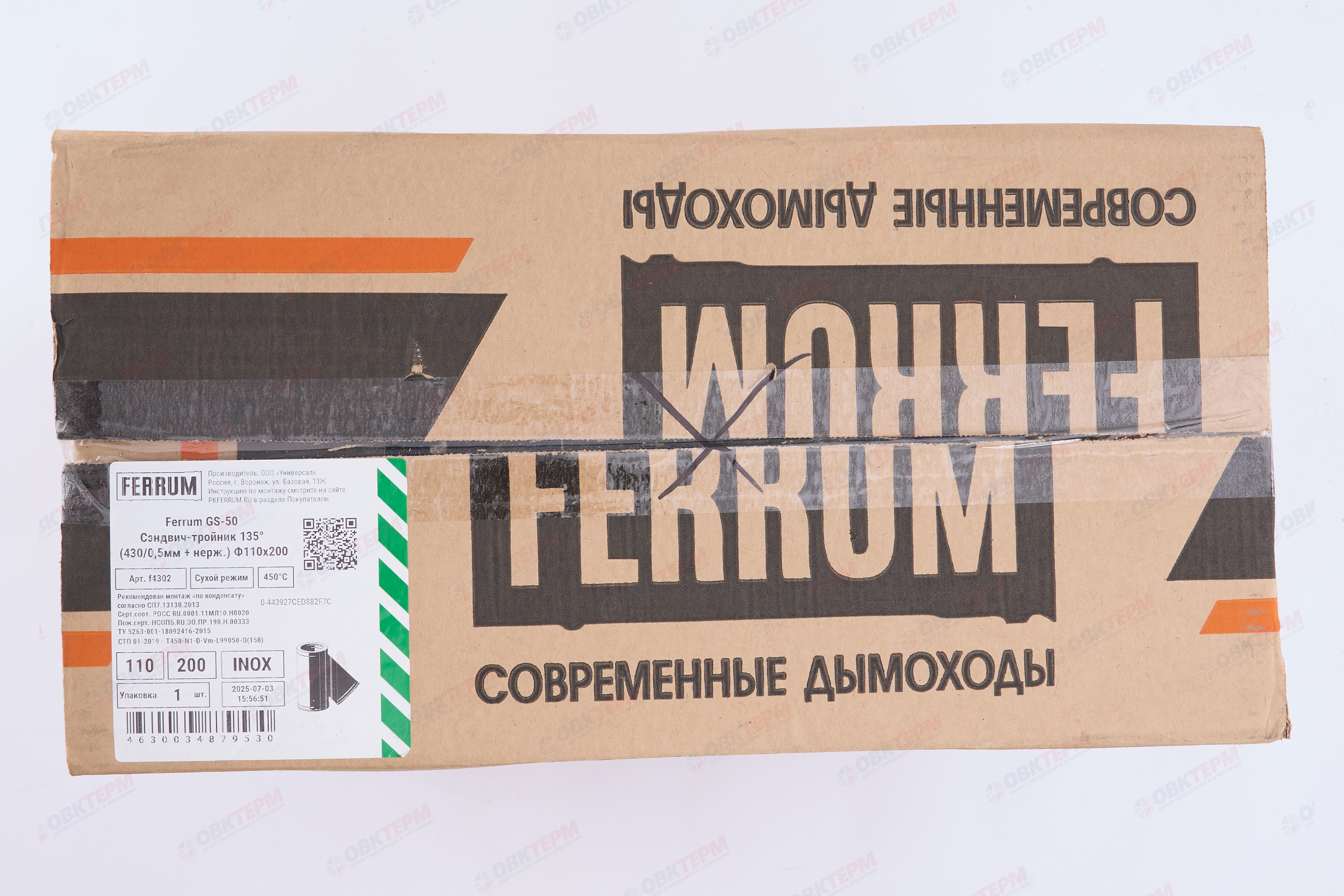 Сэндвич-тройник 135* (430/0,5 мм + нерж) Ф 110*200 - Изображение №5