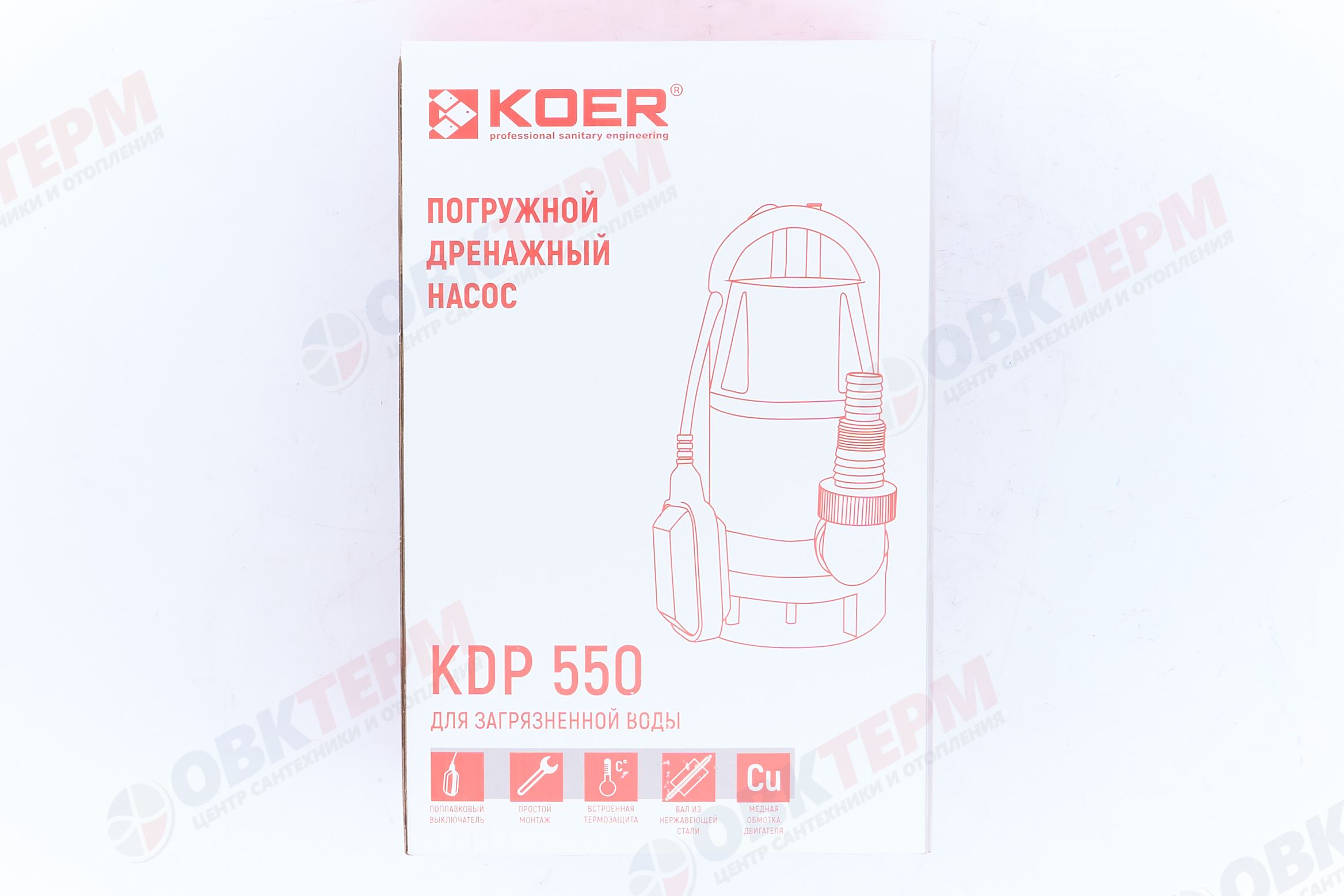 Насос дренажный  KDP  550  KOER (0,55кВт/200л.м./7м.) - миниатюра №7