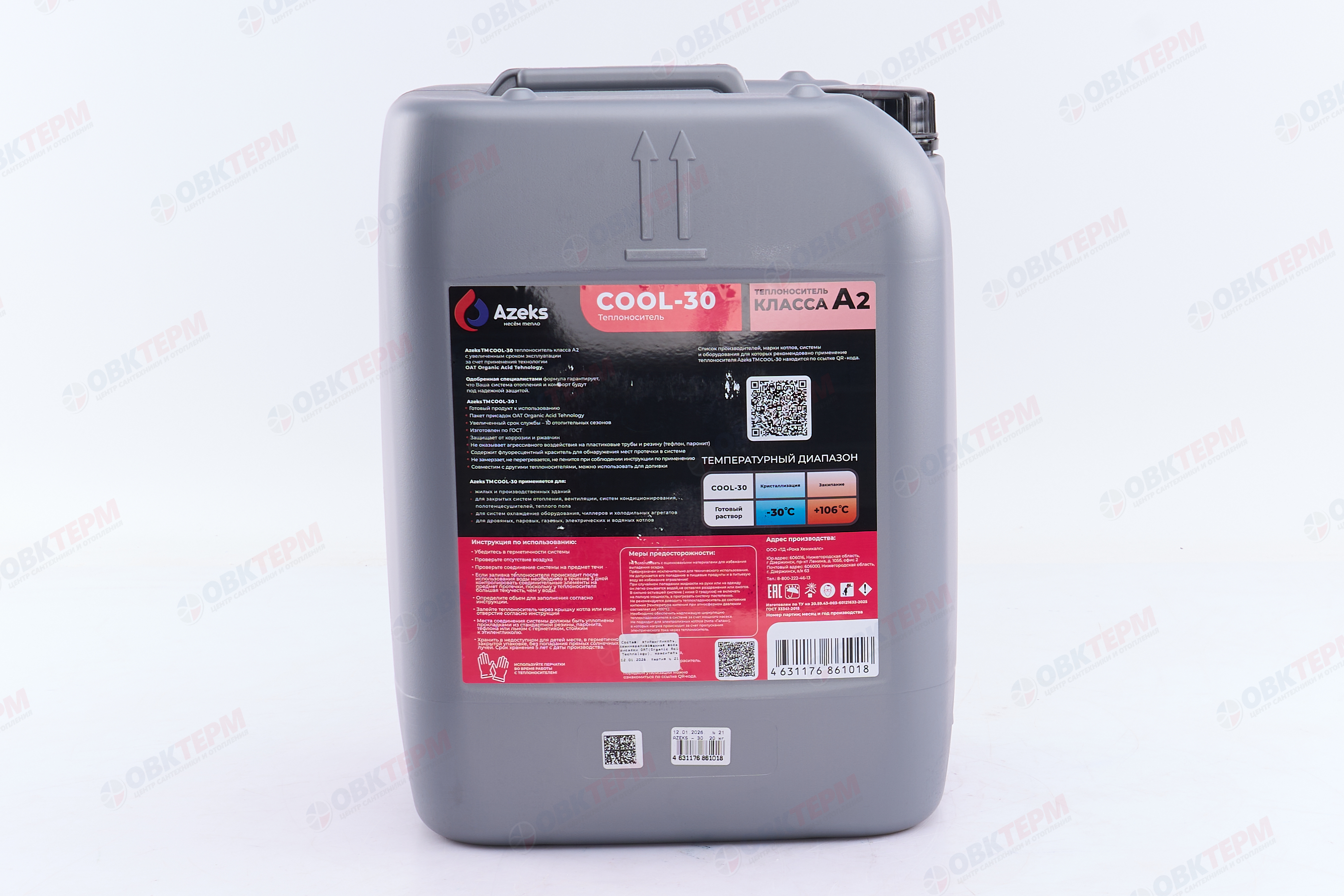 Теплоноситель  AZEKS-30, 20л - Изображение №3