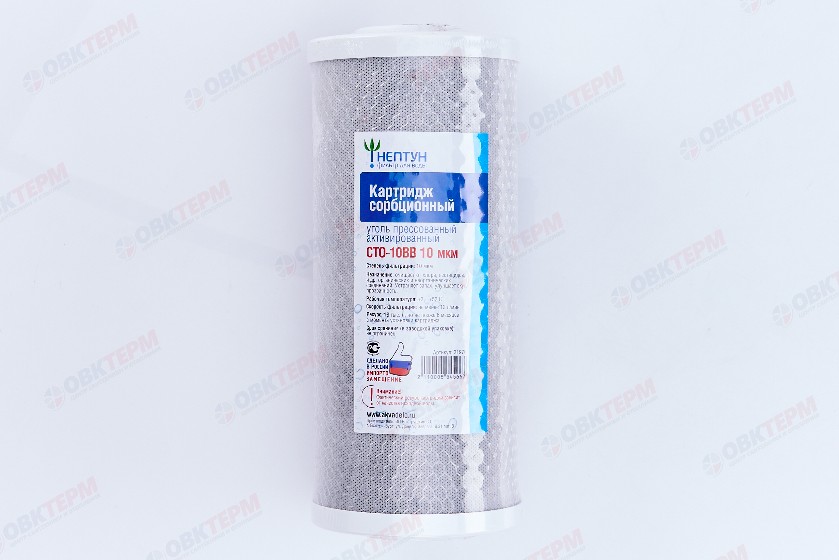 НЕПТУН  Картридж    ВВ 10 уголь-сетка пресованный (для сорбционной очистки воды) (12шт/уп) - Изображение №2
