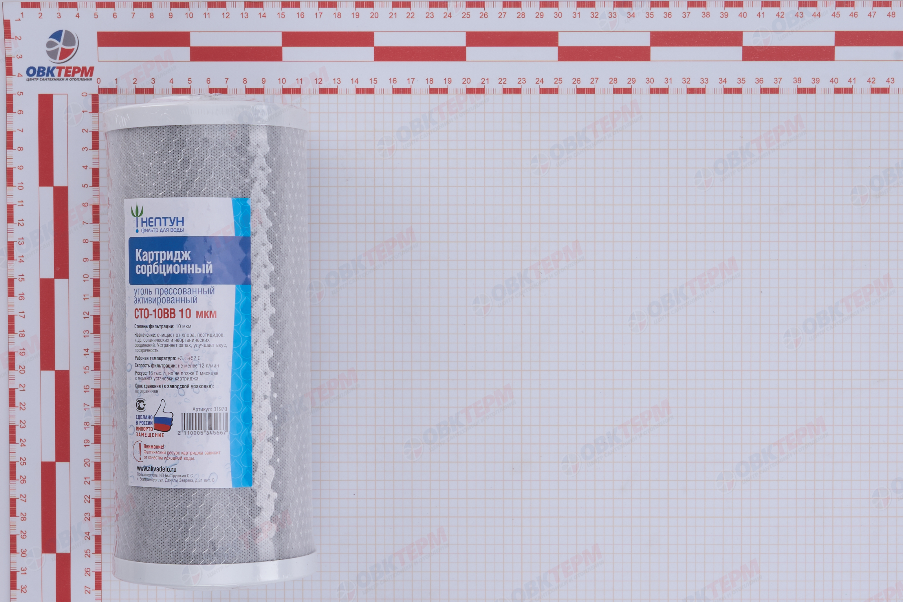 НЕПТУН  Картридж    ВВ 10 уголь-сетка пресованный (для сорбционной очистки воды) (12шт/уп) - Изображение №3