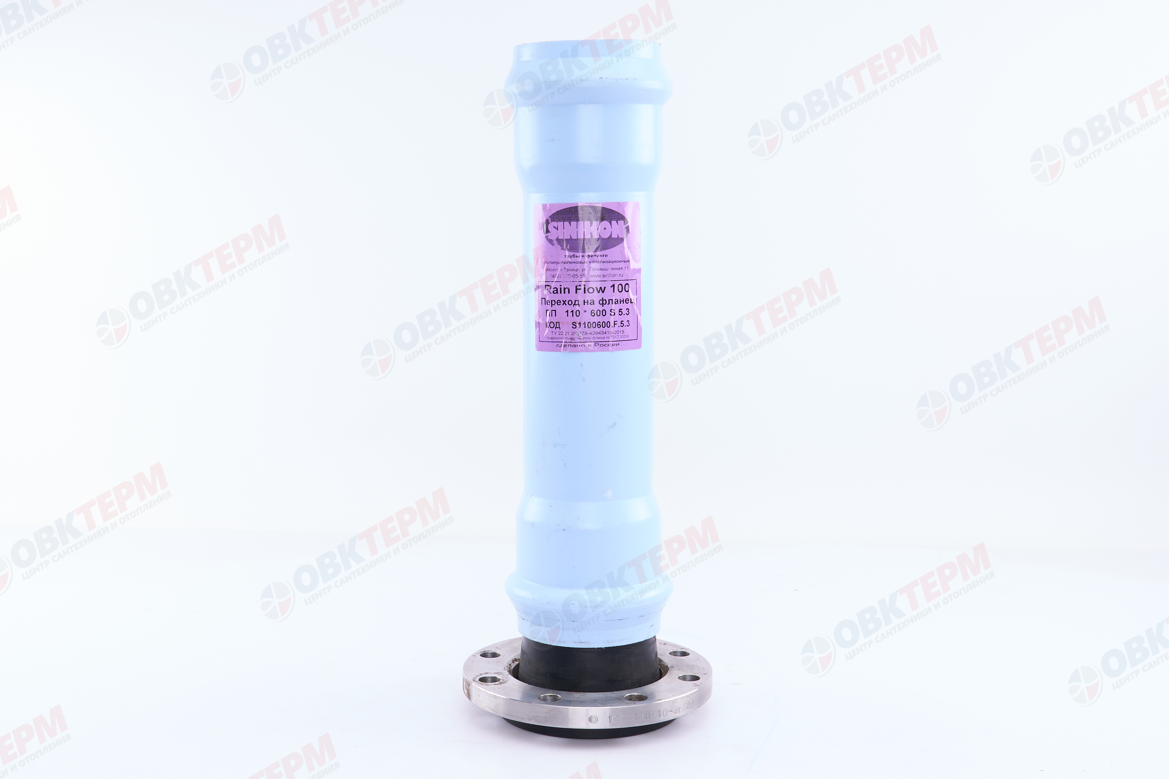 Переход на фланец  ПП 110  * 600  5,3мм           Rain Flow - Изображение №2