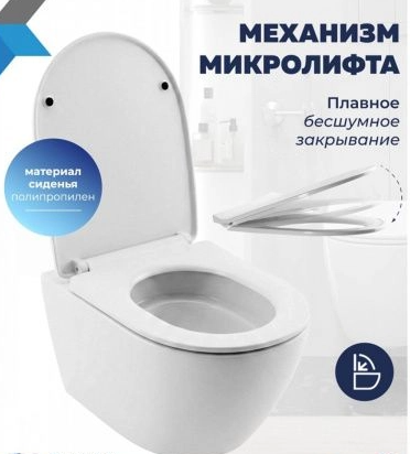 Унитаз подвесной Watersense Milana Vortex, Торнадо, безободковый с быстросъемным сиденьем микролифт - Изображение №5