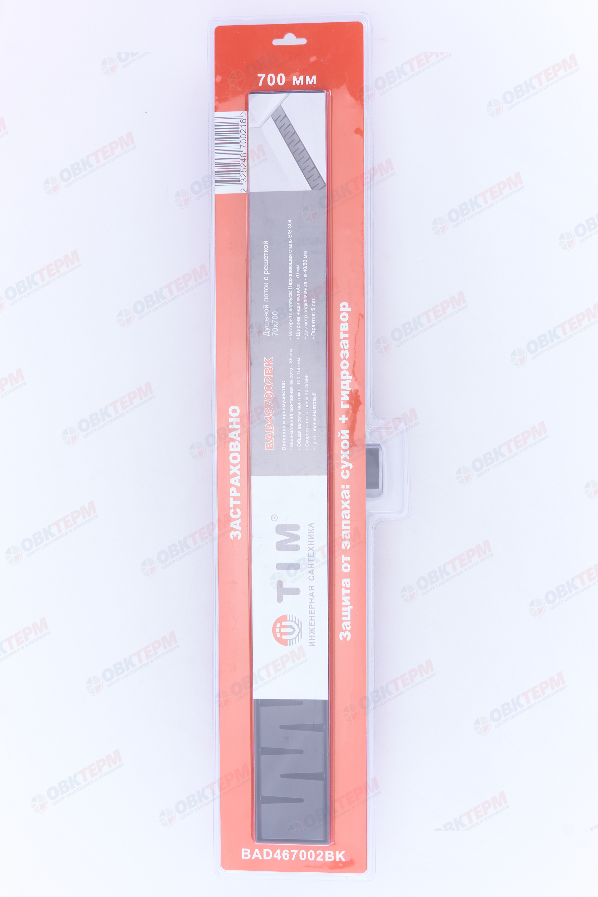 Трап-лоток 70 см черный цвет (сухой +гидрозатвор)TIM BAD467002BK (1шт/4шт упак) - миниатюра №4