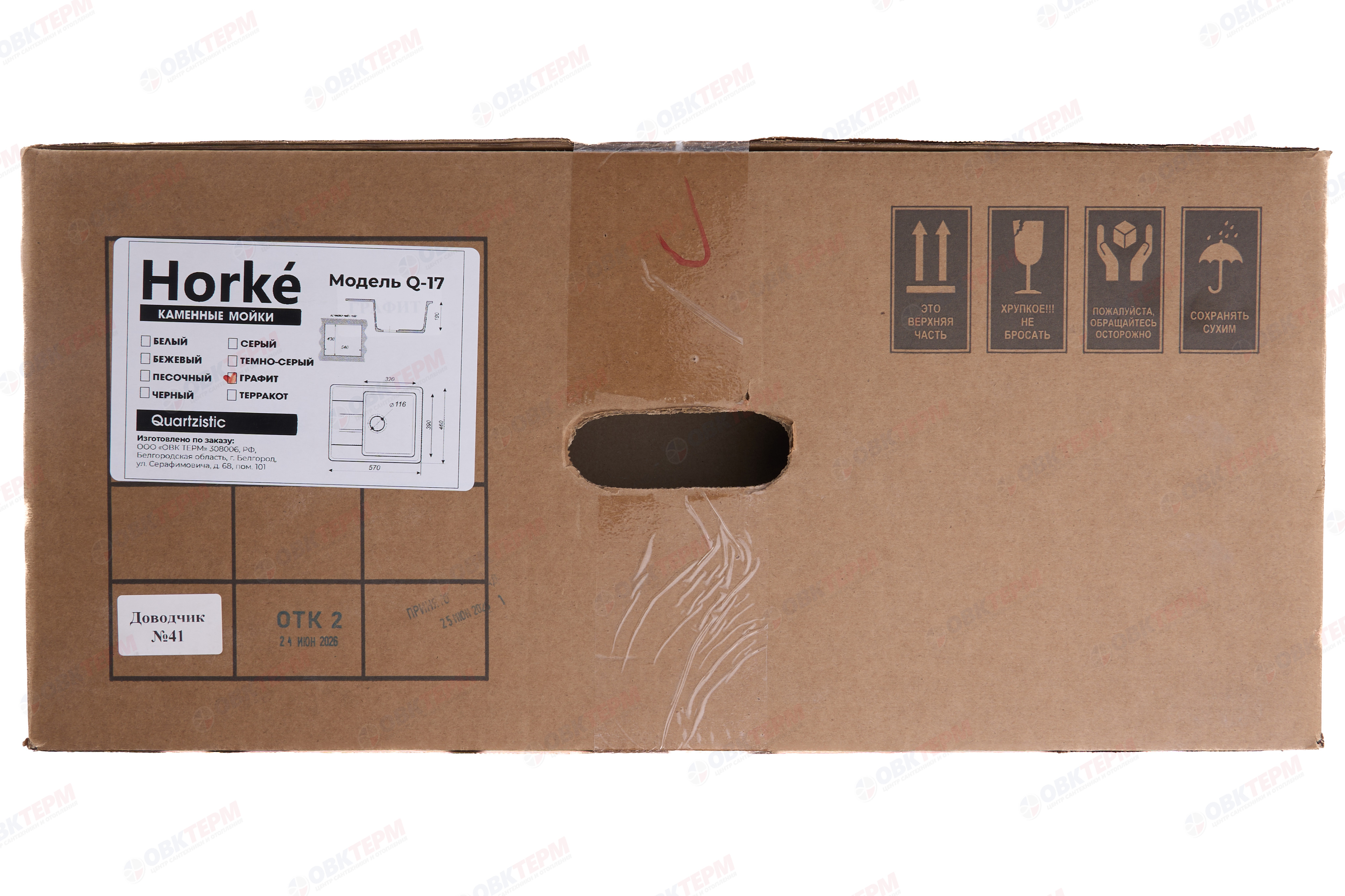 Мойка кухонная квадратная HORKE / Q-17 графит кварцистик 470*480мм - миниатюра №9