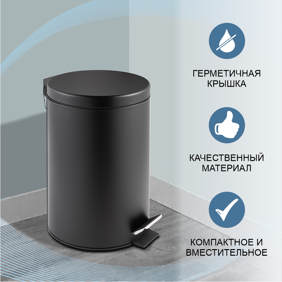 Ведро для мусора Delphinium "0030C" 7л, черный - Изображение №2