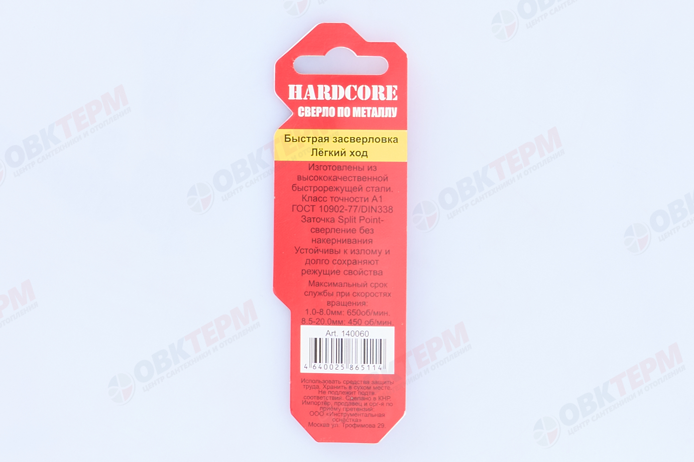 Сверло по металлу фрез. 6.0х93мм "Hardcore" - Изображение №2