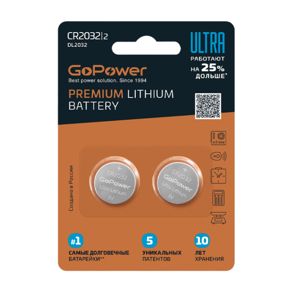 Батарейка GoPower ULTRA CR2032 BL2 Lithium 3V 2шт/уп - Изображение №1