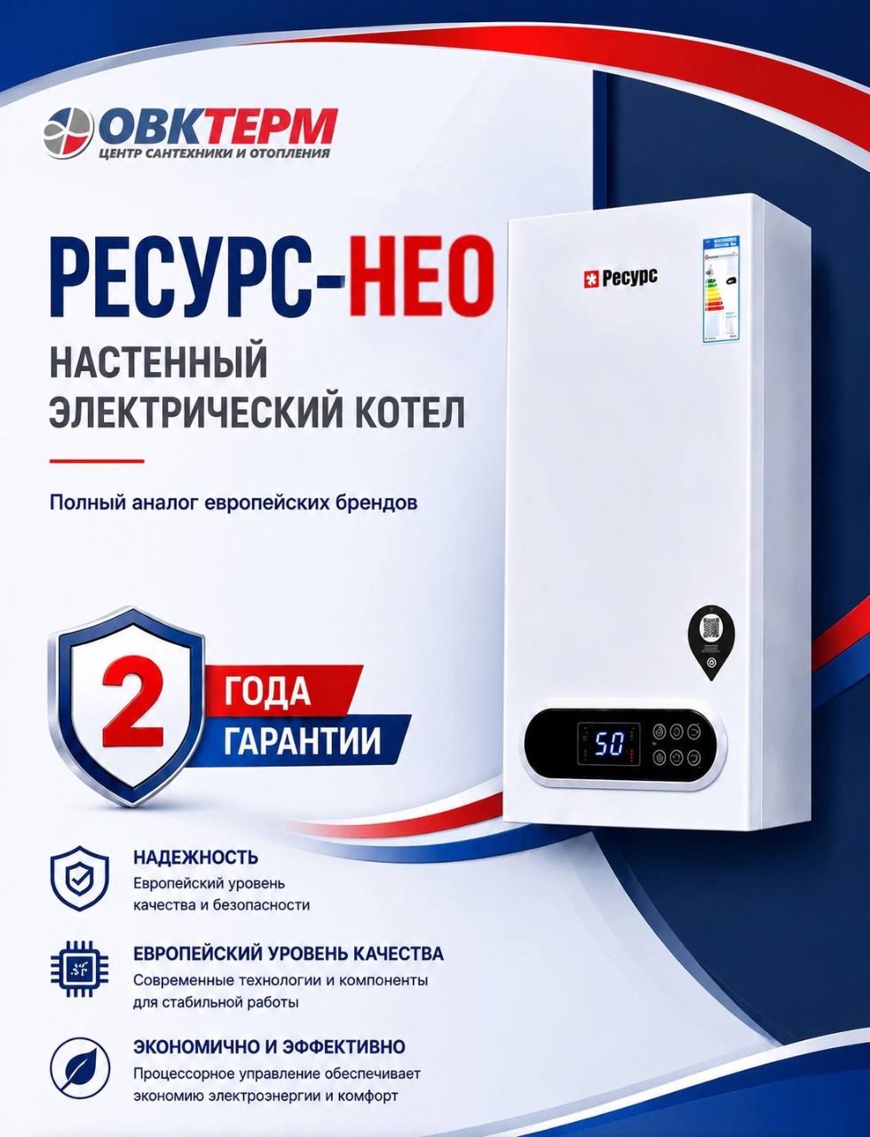 Электрический котел РЕСУРС-НЕО 18G - Изображение №4