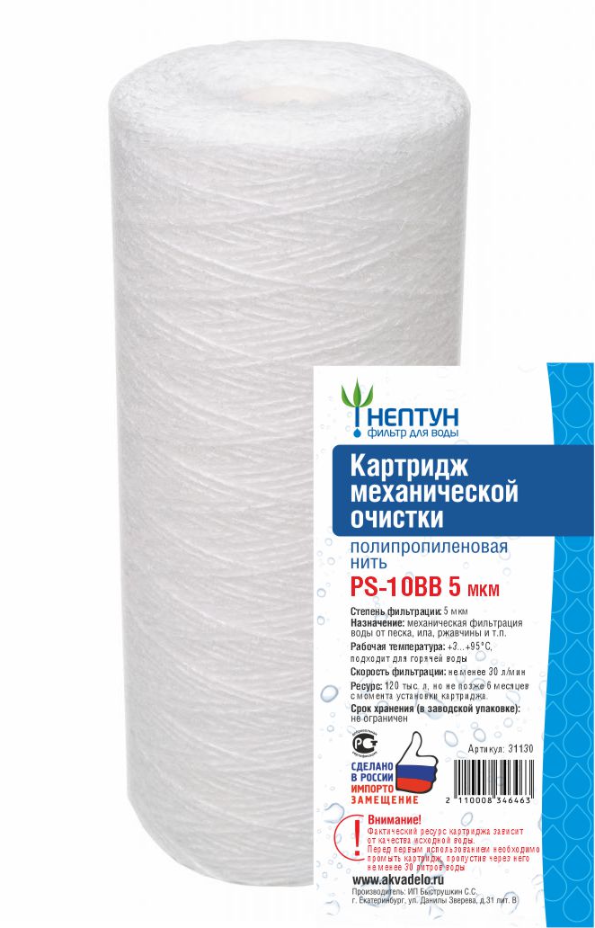 НЕПТУН  Картридж    ВВ  10  НИТЯНОЙ 5 Мкм (для механической очистки воды) (18шт/уп) - Изображение №1